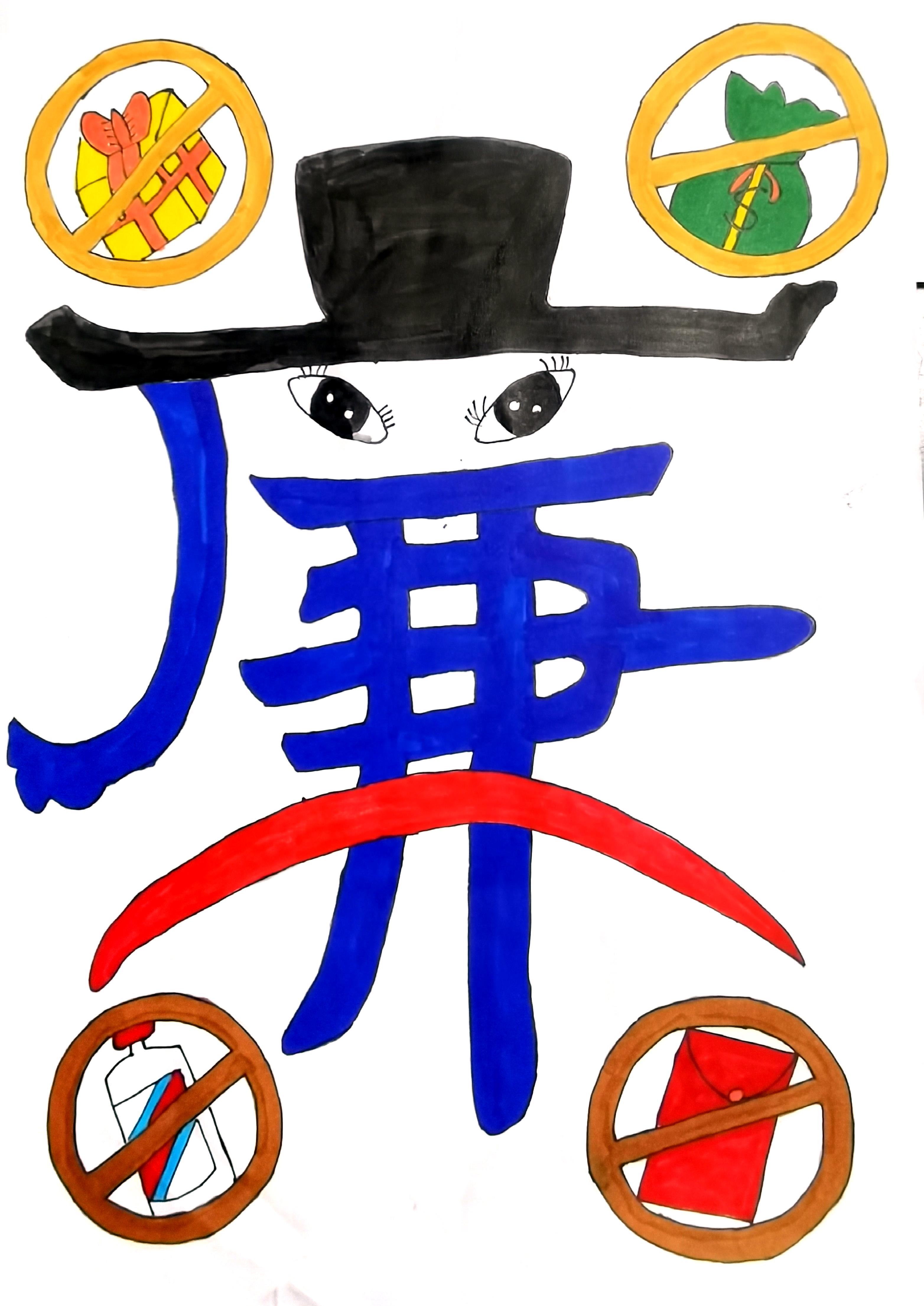 漫畫說廉，清風入心