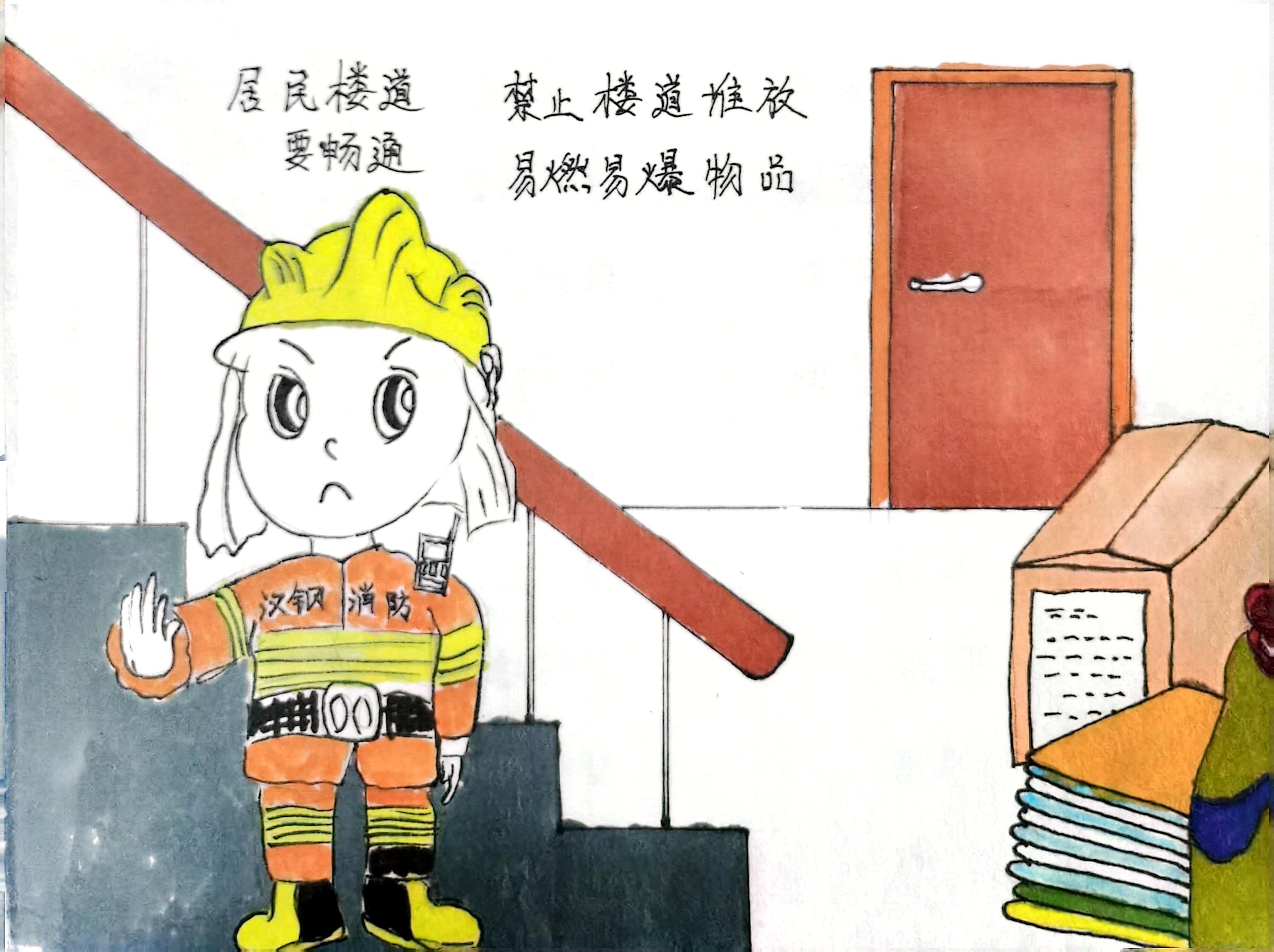 “漫”說消防  來自漢鋼“藍(lán)朋友”安全提醒請查收