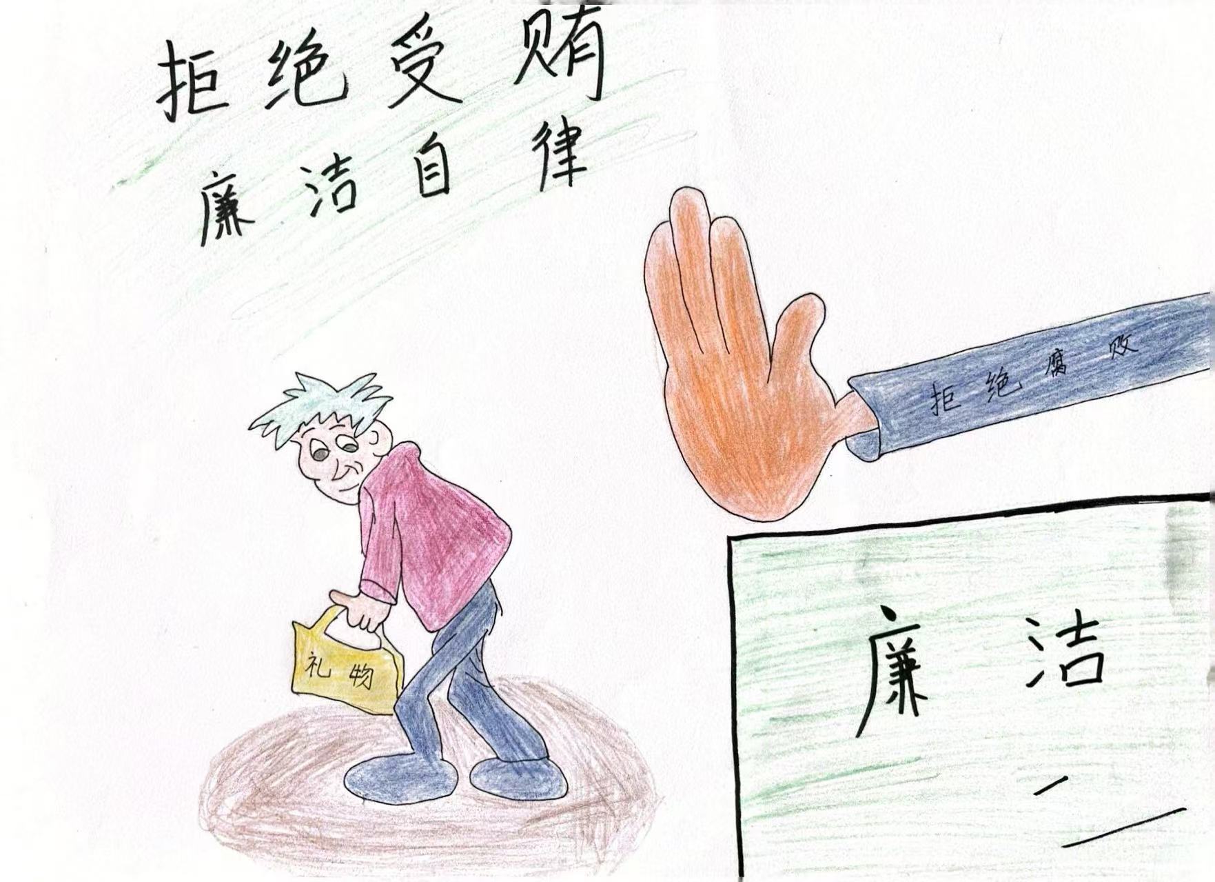 漫畫“廉廉”看 清風(fēng)正氣揚(yáng)