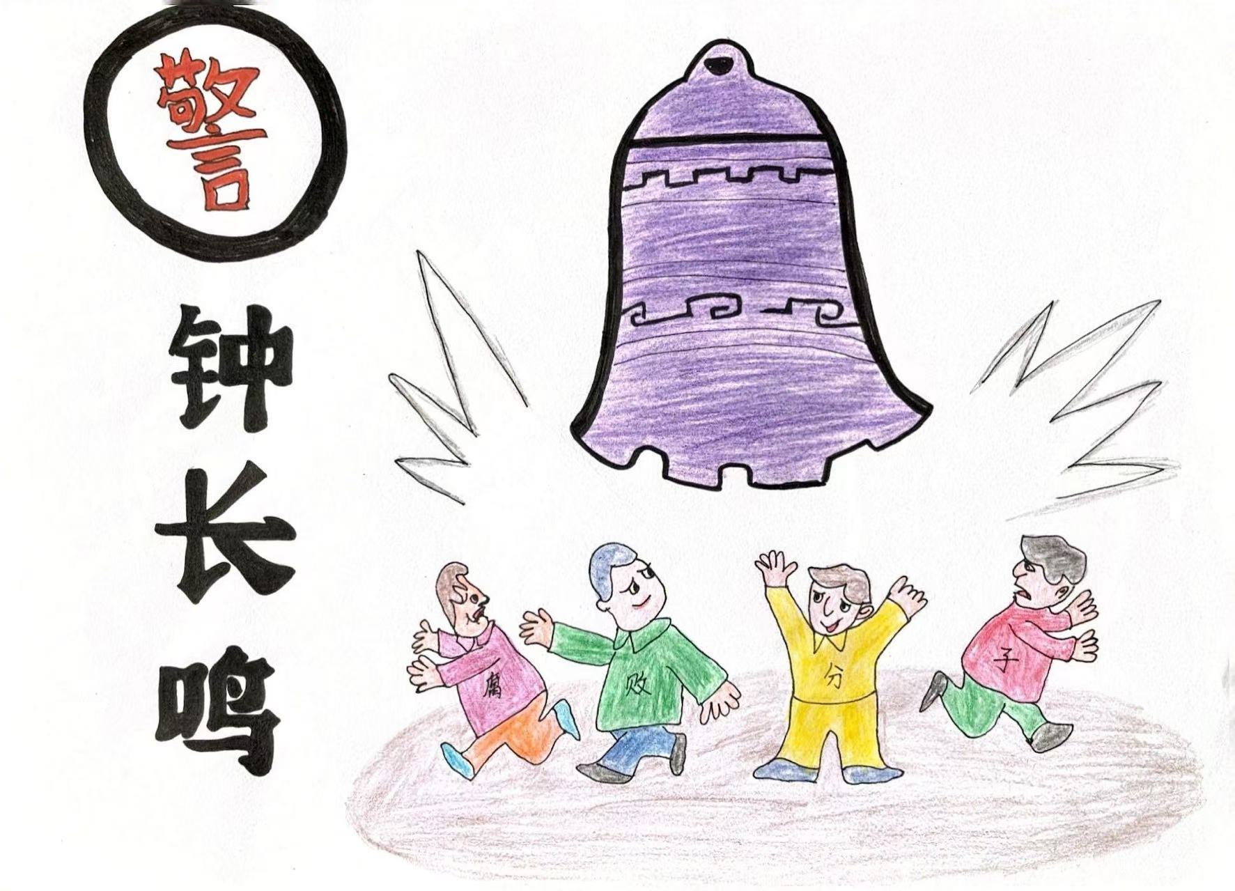 漫畫“廉廉”看 清風(fēng)正氣揚(yáng)