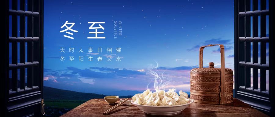 冬日的溫情與希望