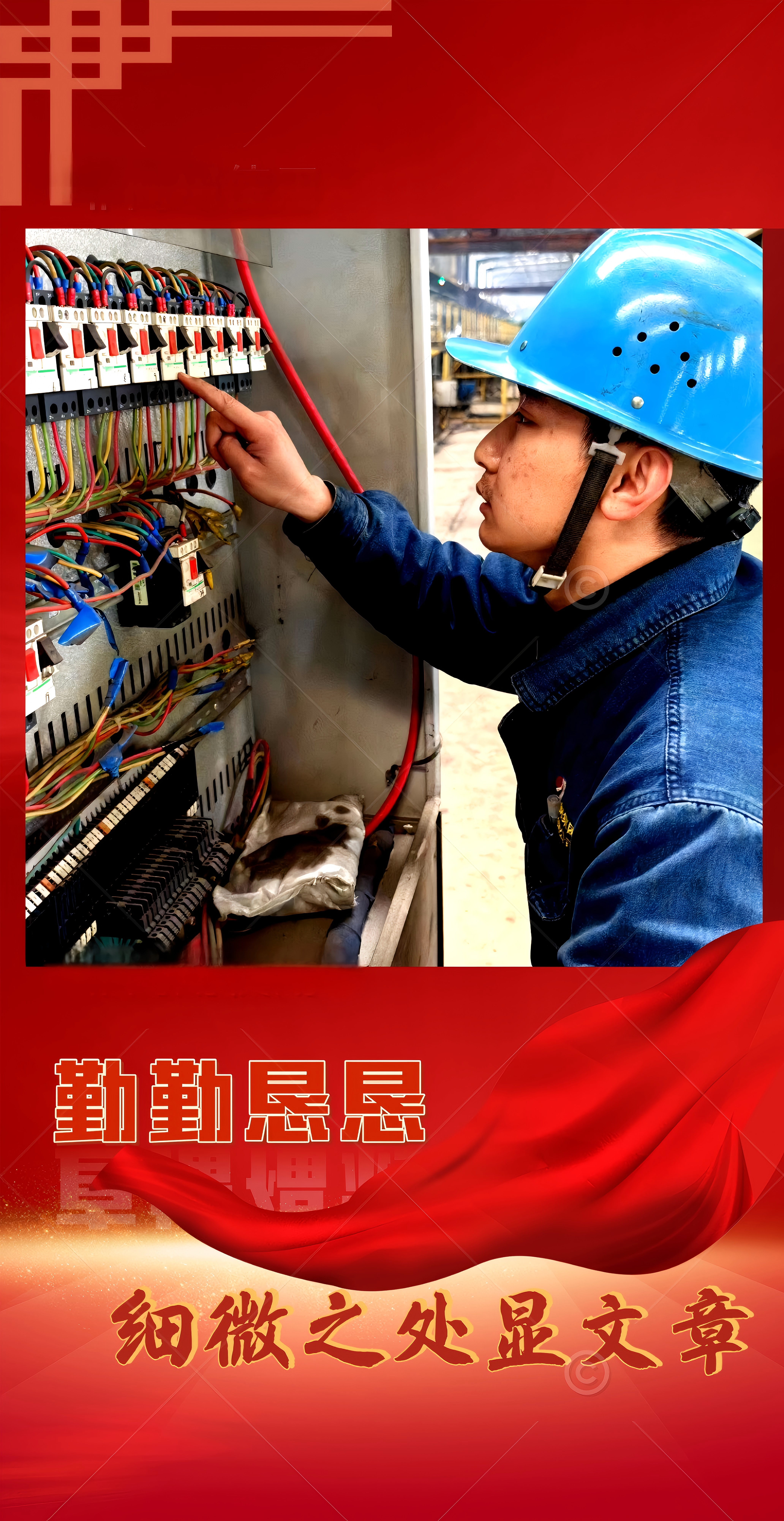 迎“寒”而上的最美堅(jiān)守者！