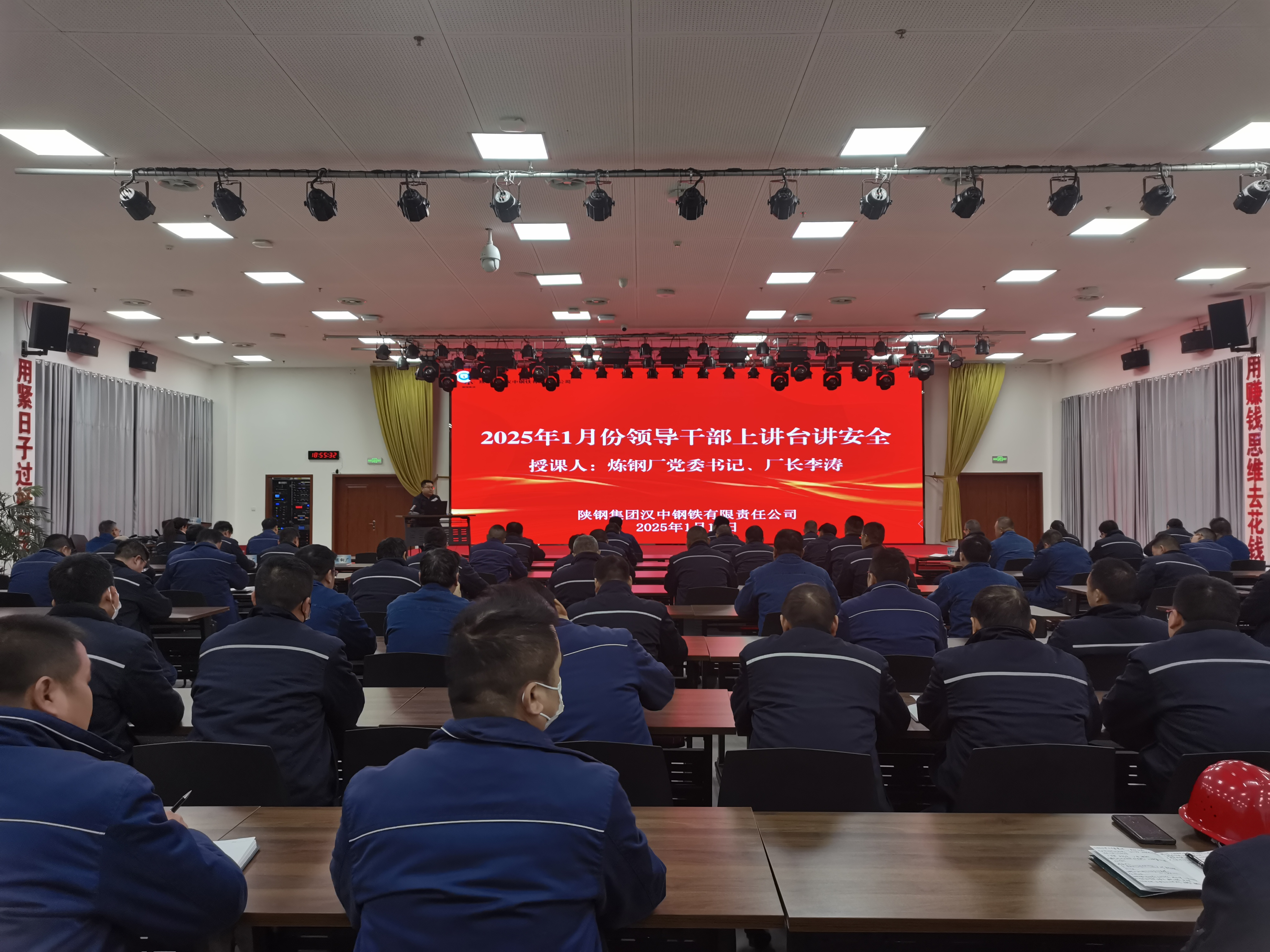 公司開展1月份“領(lǐng)導(dǎo)干部上講臺講安全”活動