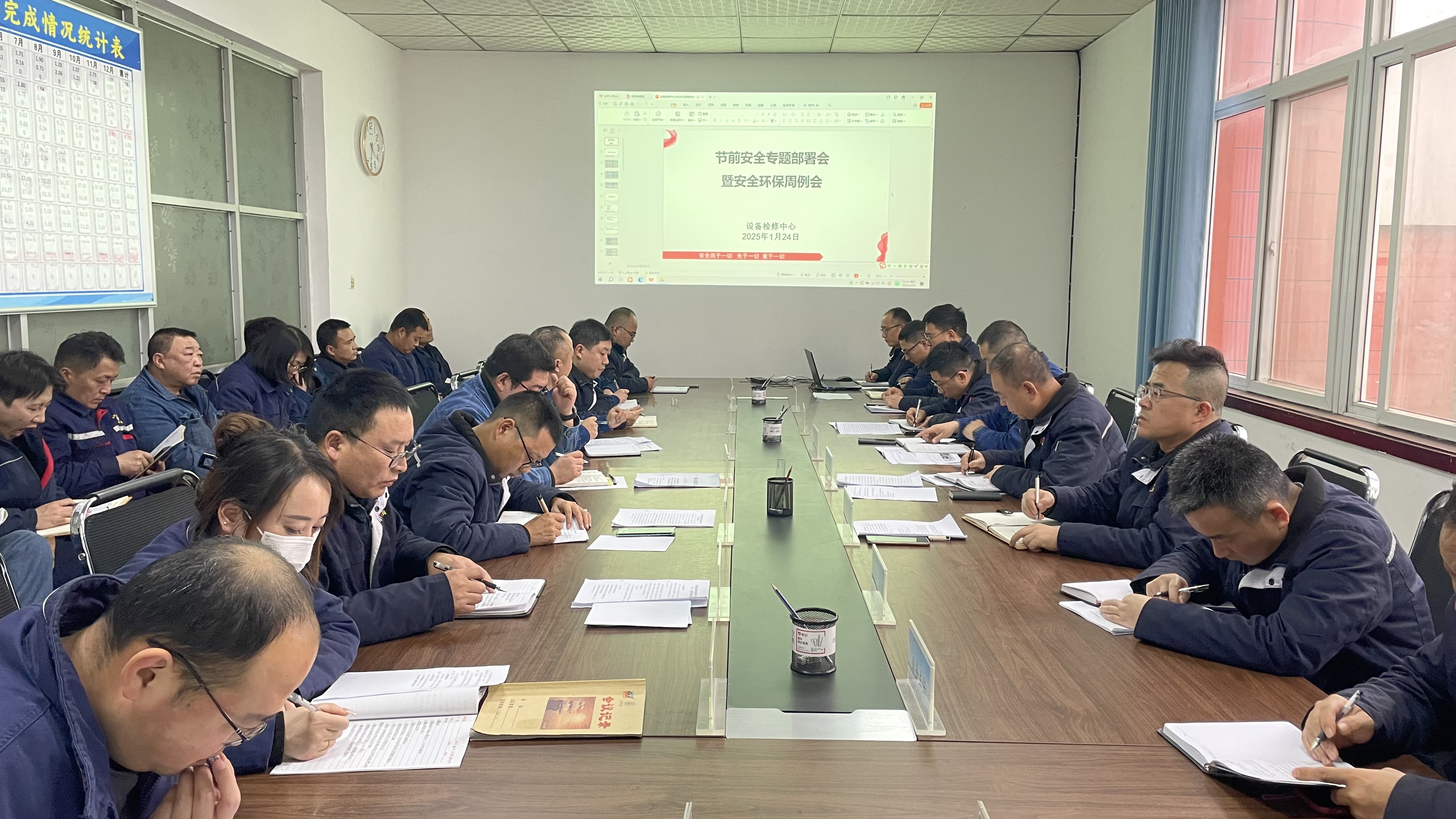 強化黨建引領 守牢歲末年初“安全關”