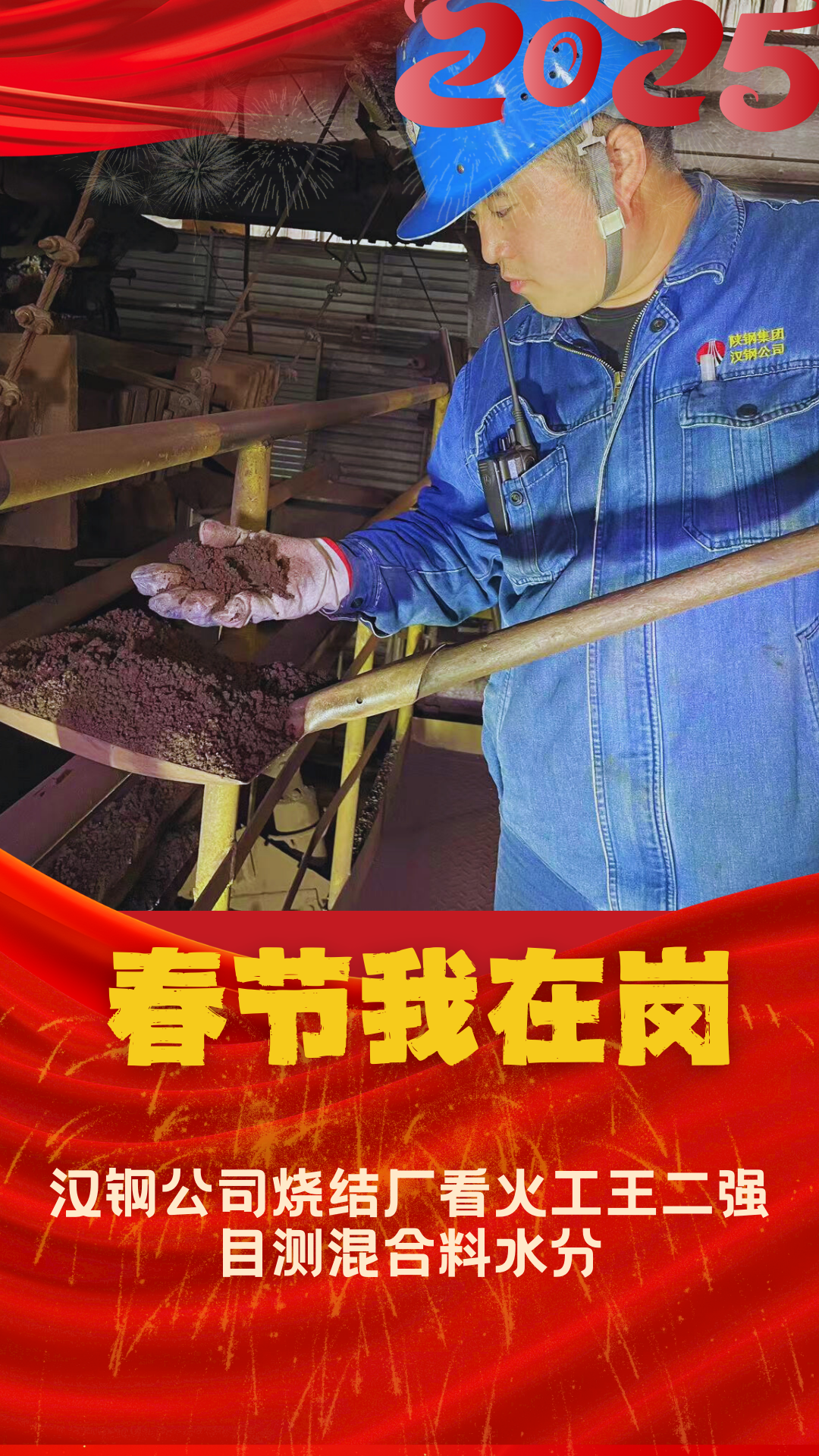 一組海報書寫新春“敬業(yè)?！? title=