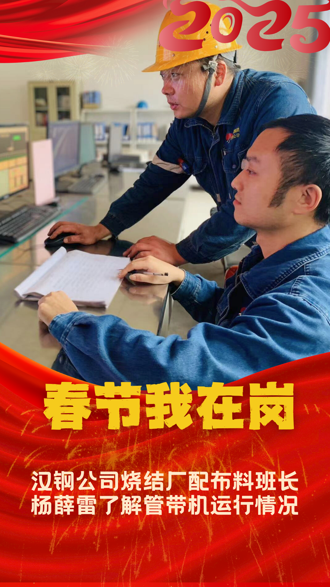 一組海報書寫新春“敬業(yè)?！? title=