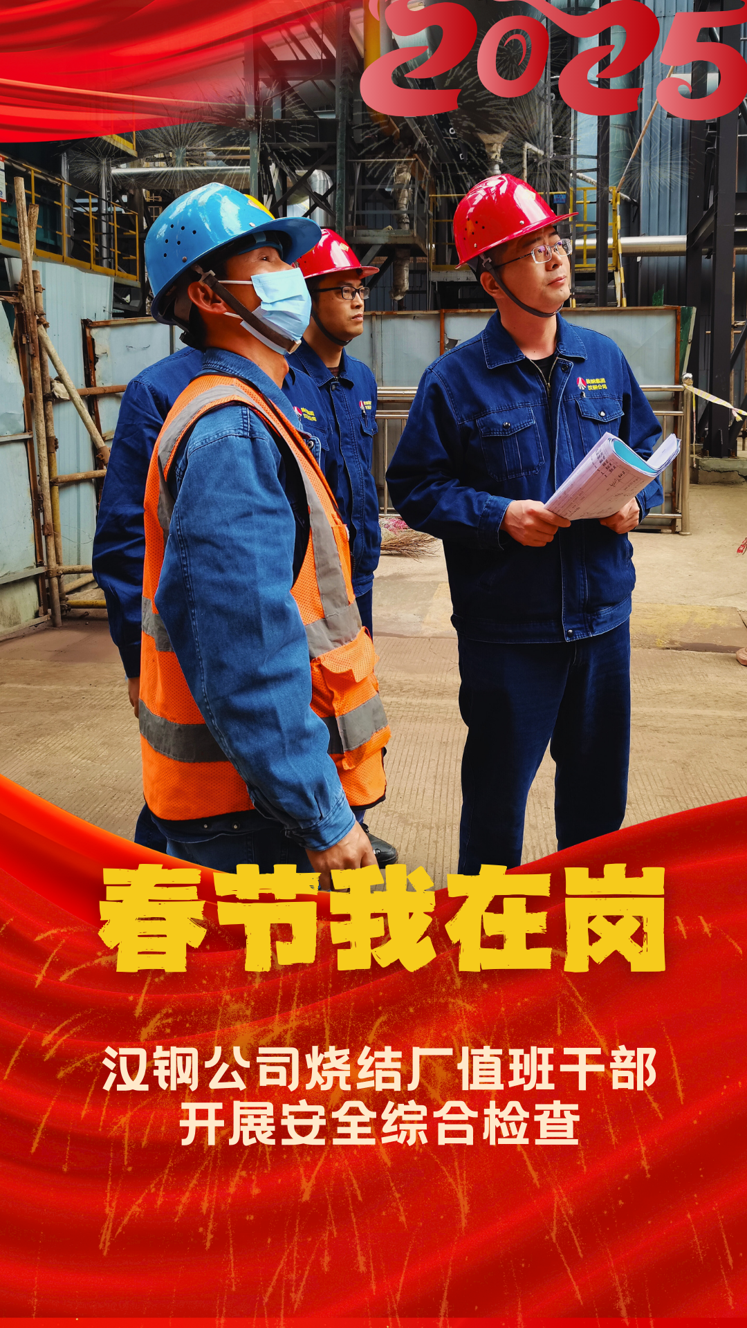 一組海報書寫新春“敬業(yè)?！? title=