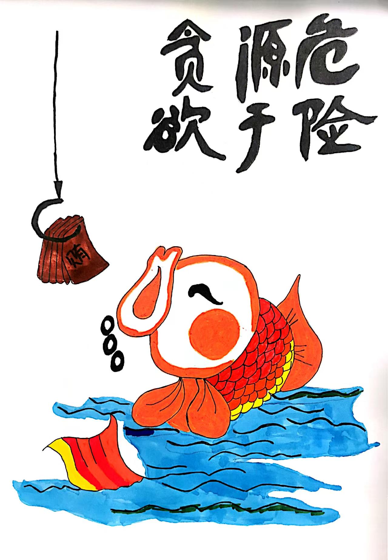 以“廉”為筆，繪就清風(fēng)正氣