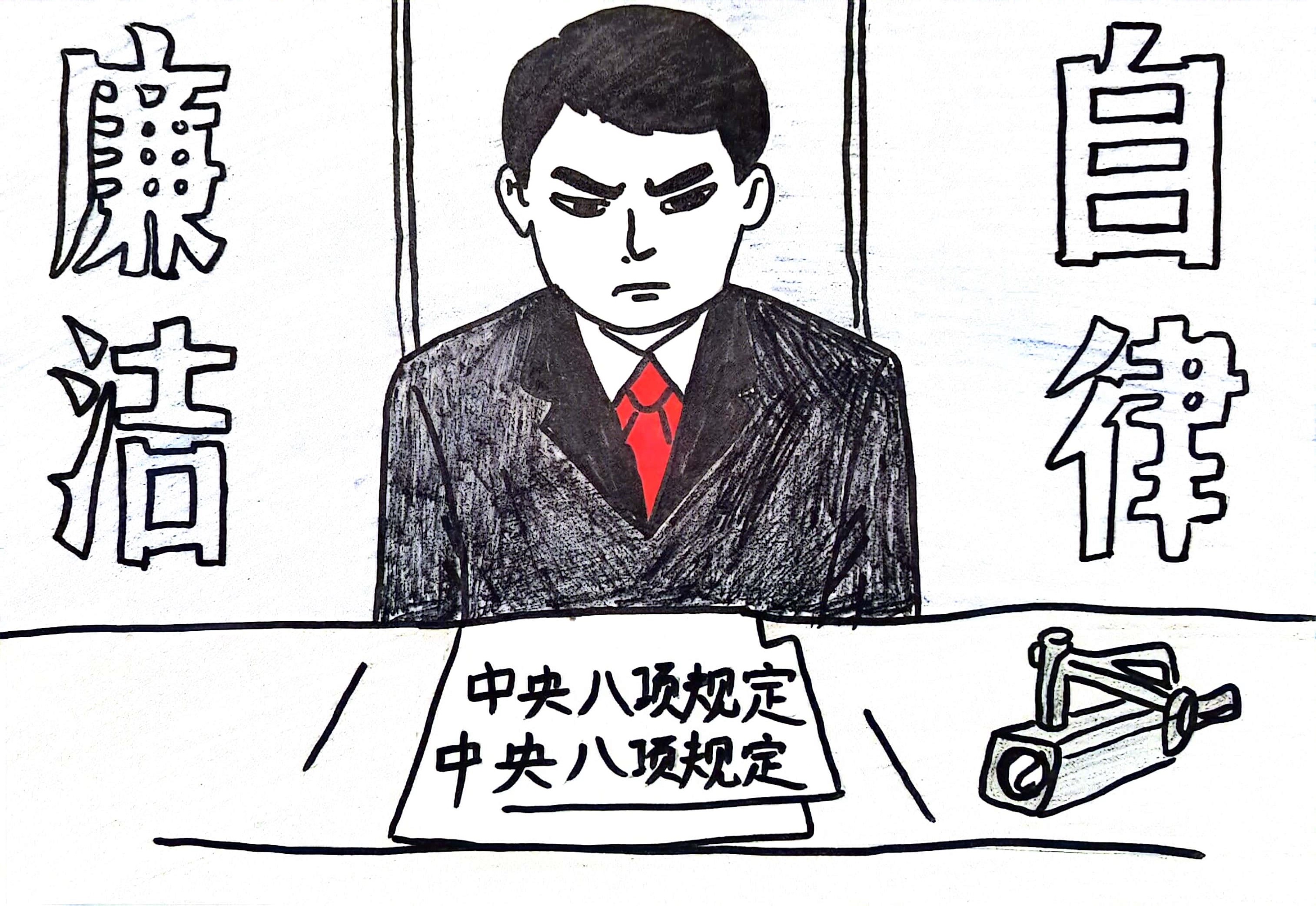 中央八項規(guī)定精神引清風(fēng)