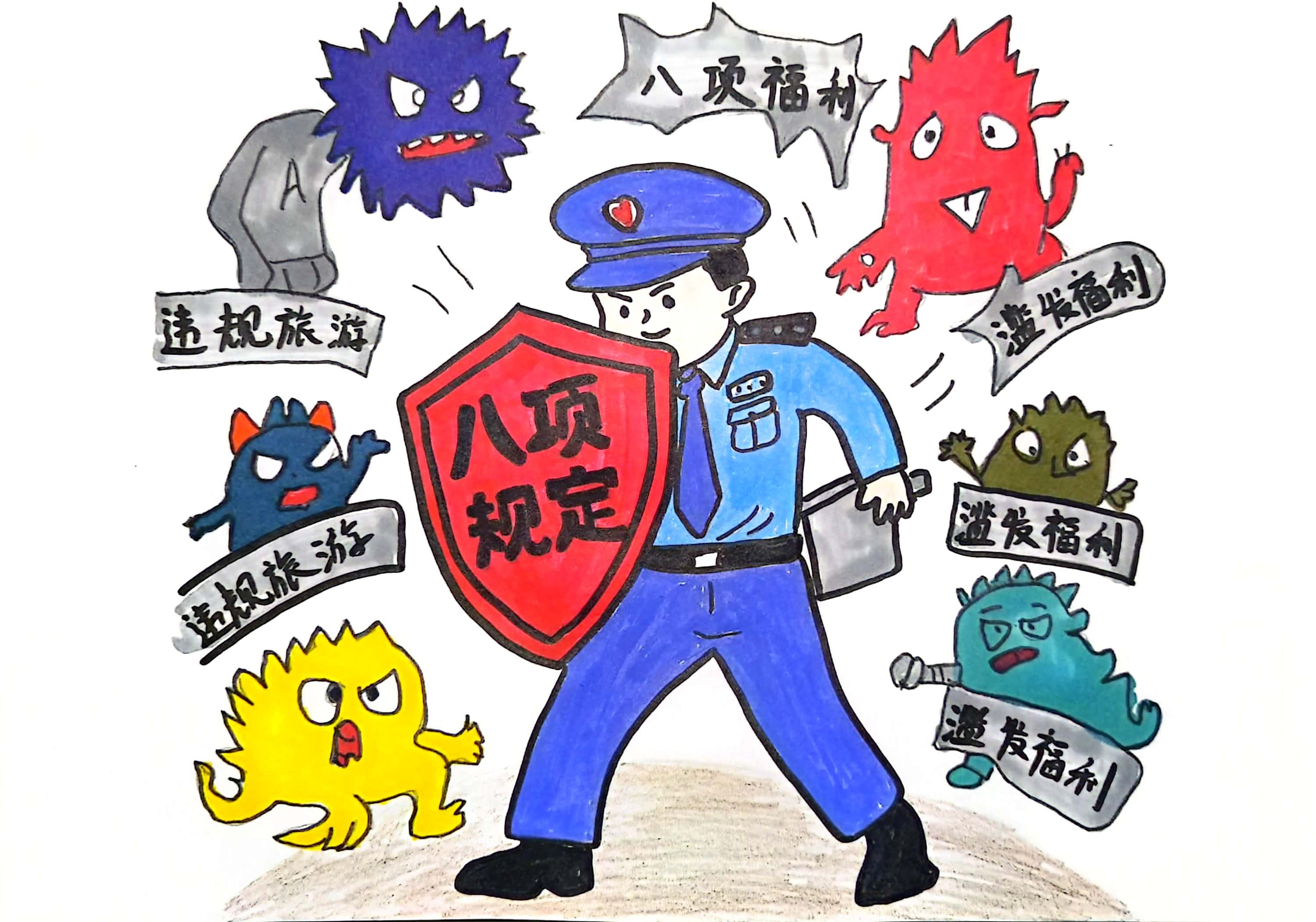 中央八項規(guī)定精神引清風(fēng)