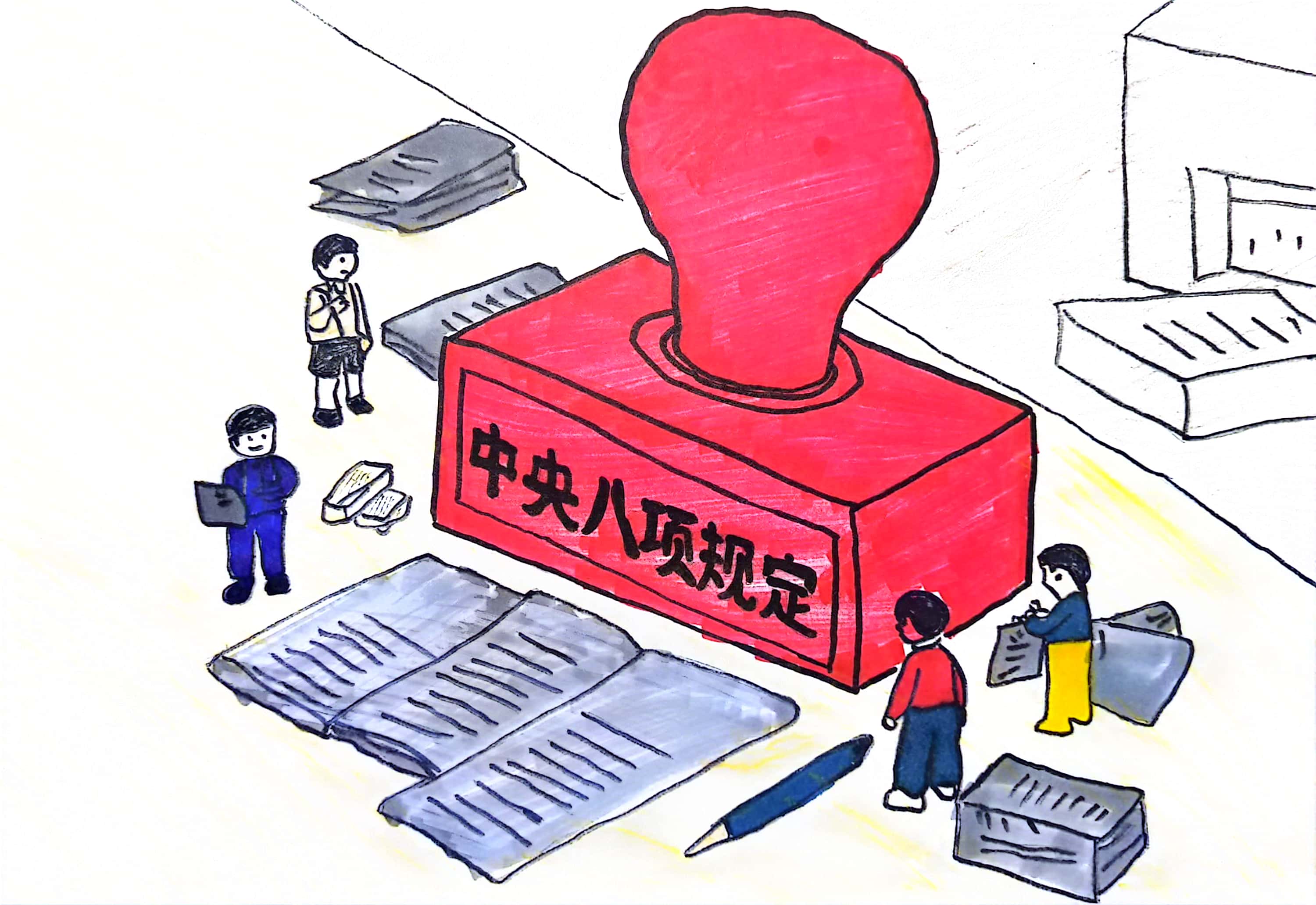 中央八項規(guī)定精神引清風(fēng)