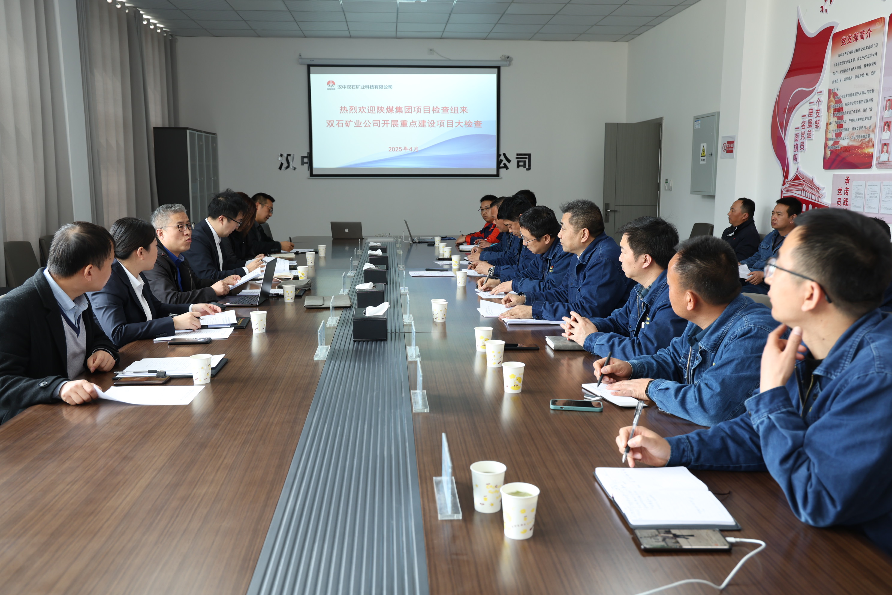 陜煤集團(tuán)項(xiàng)目檢查組一行前來雙石礦業(yè)開展重點(diǎn)建設(shè)項(xiàng)目大檢查