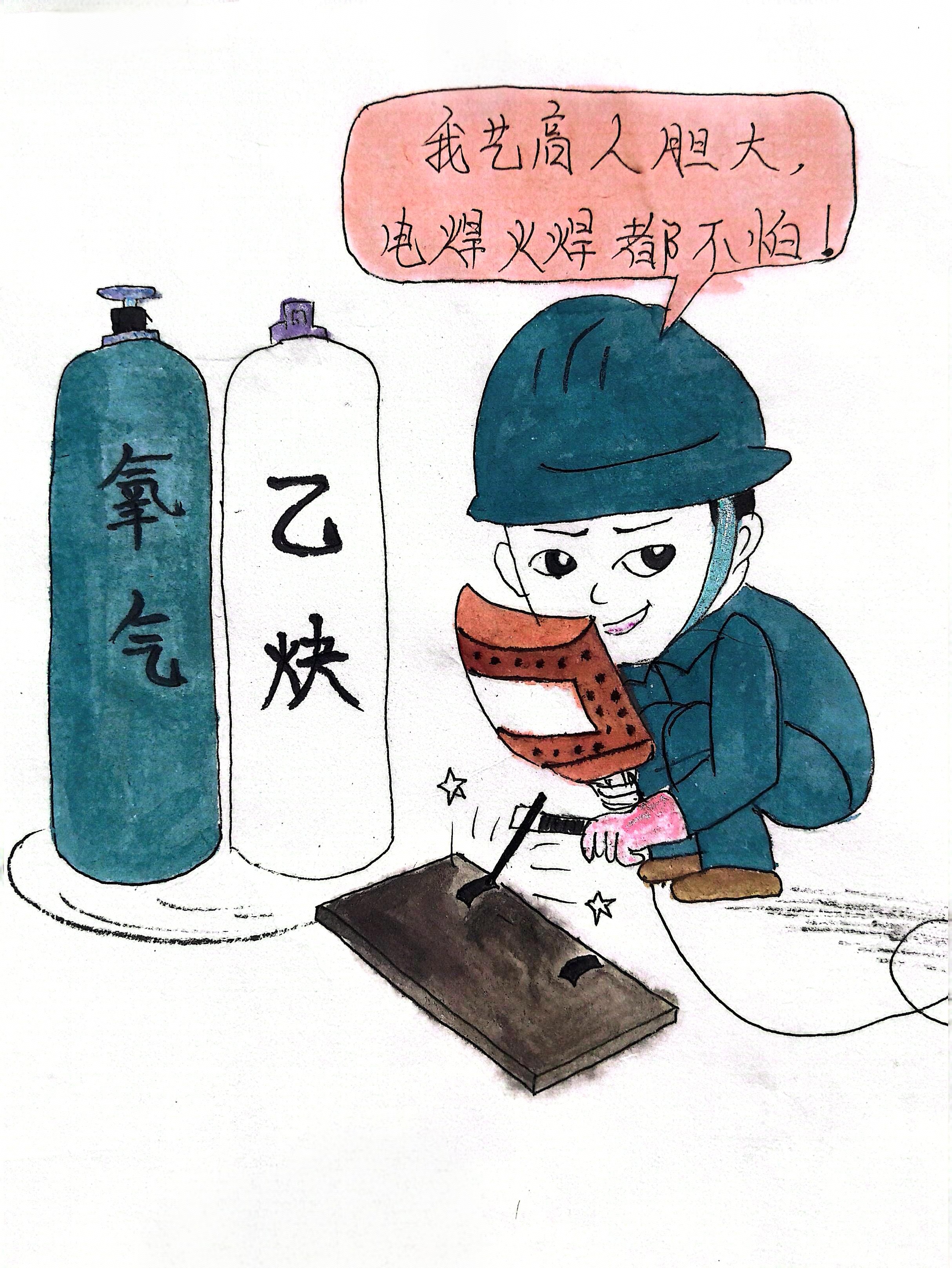 “漫”說(shuō)十種心理  “四不傷害”從此開(kāi)始