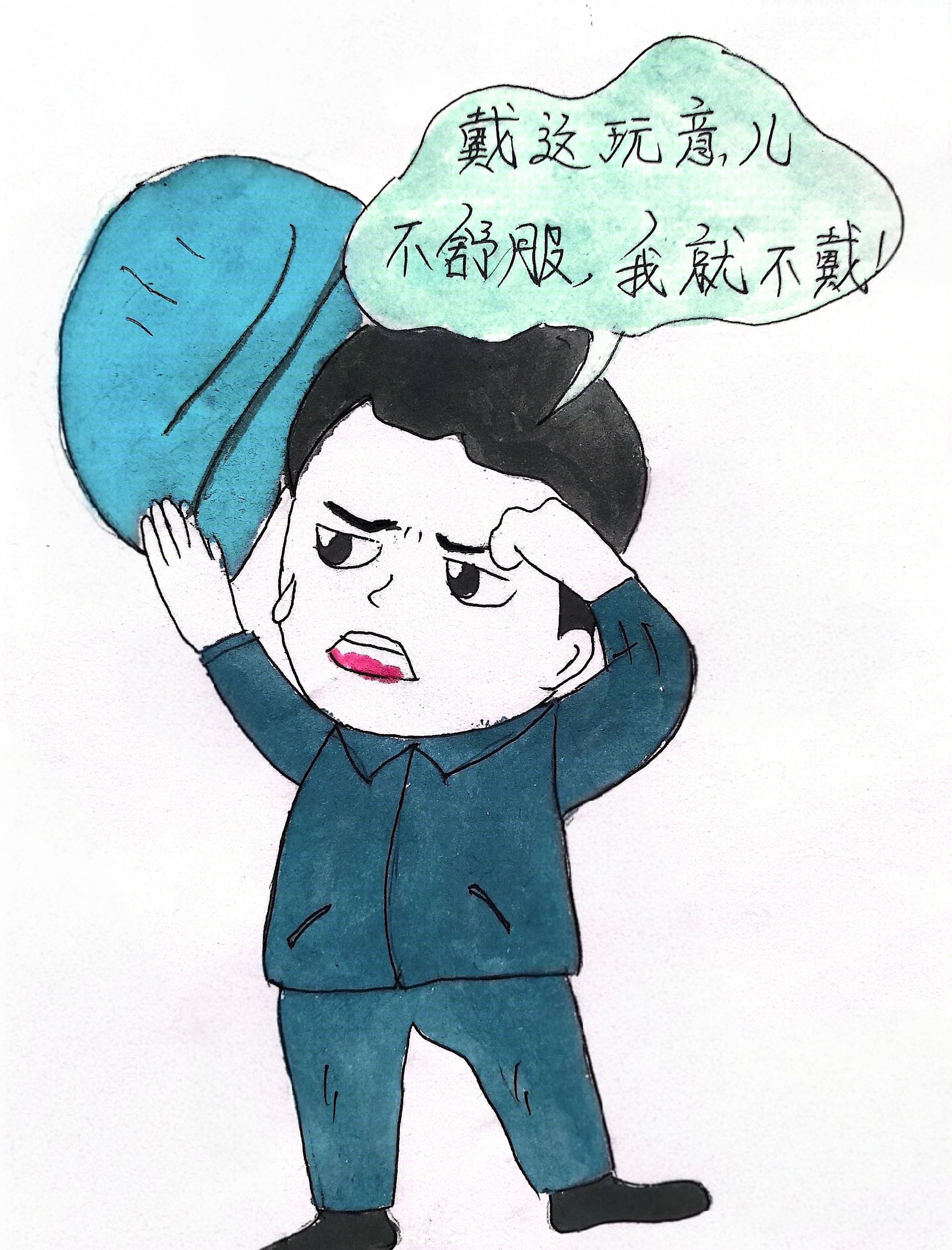 “漫”說(shuō)十種心理  “四不傷害”從此開(kāi)始