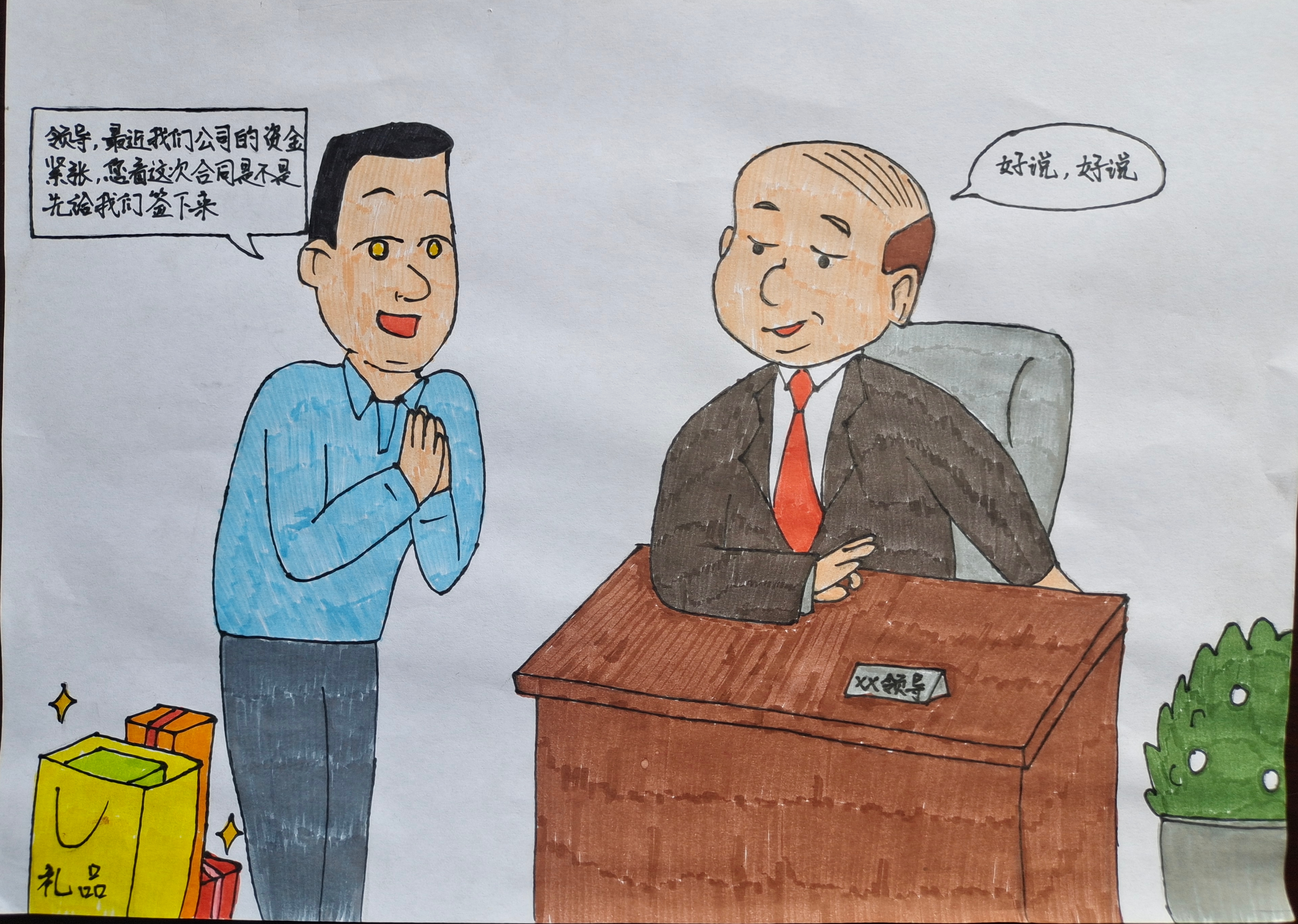 清風(fēng)廉韻，致遠(yuǎn)初心