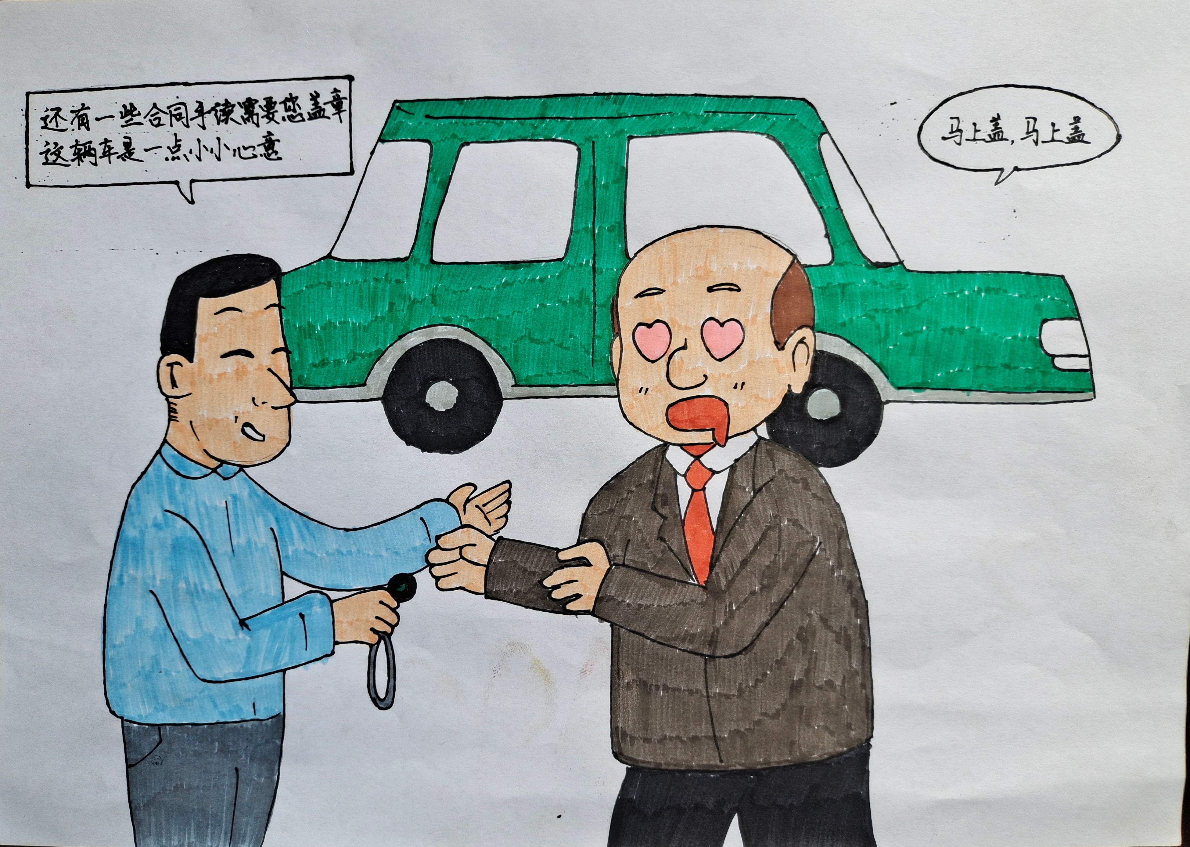 清風(fēng)廉韻，致遠(yuǎn)初心