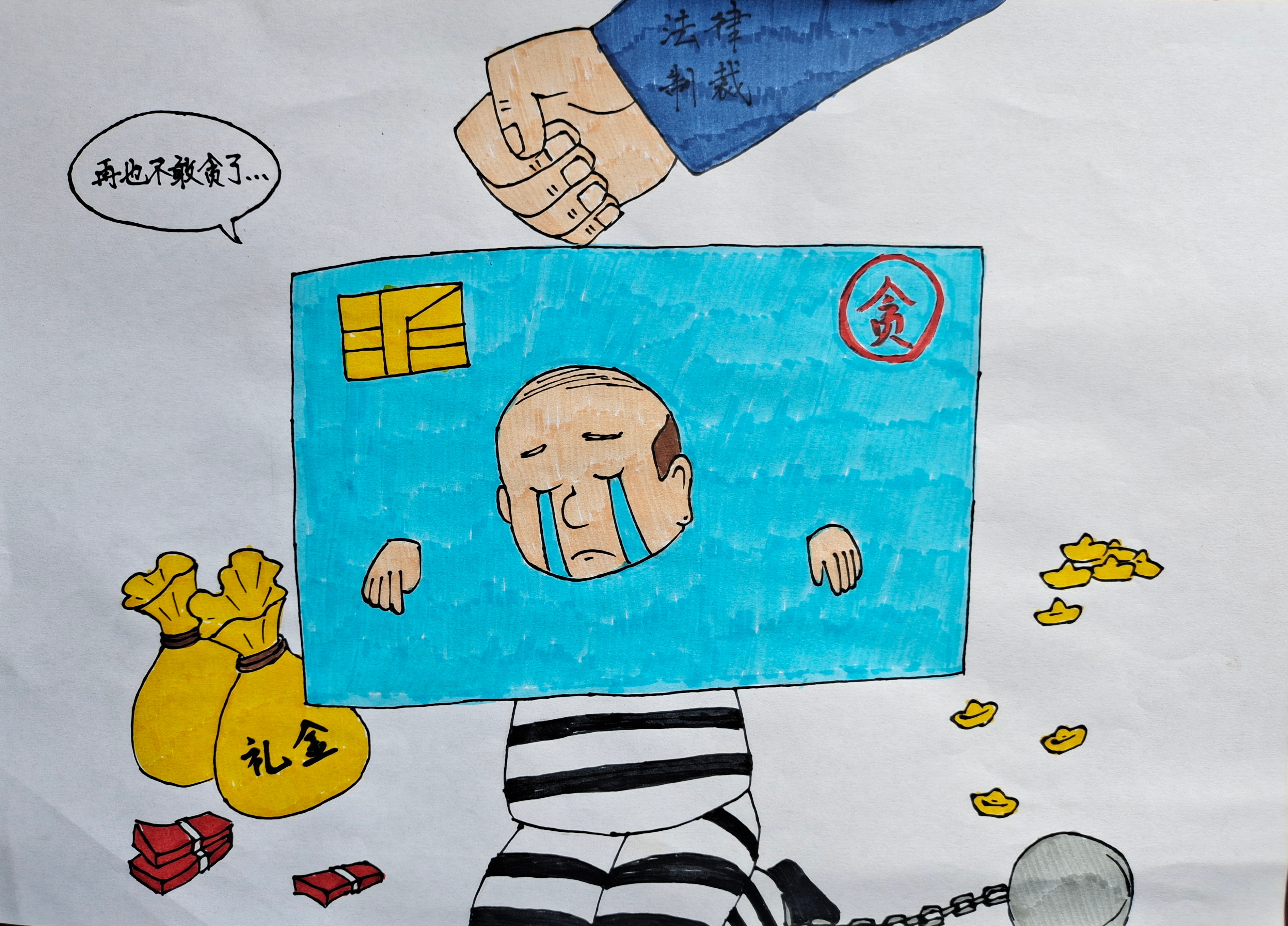 清風(fēng)廉韻，致遠(yuǎn)初心