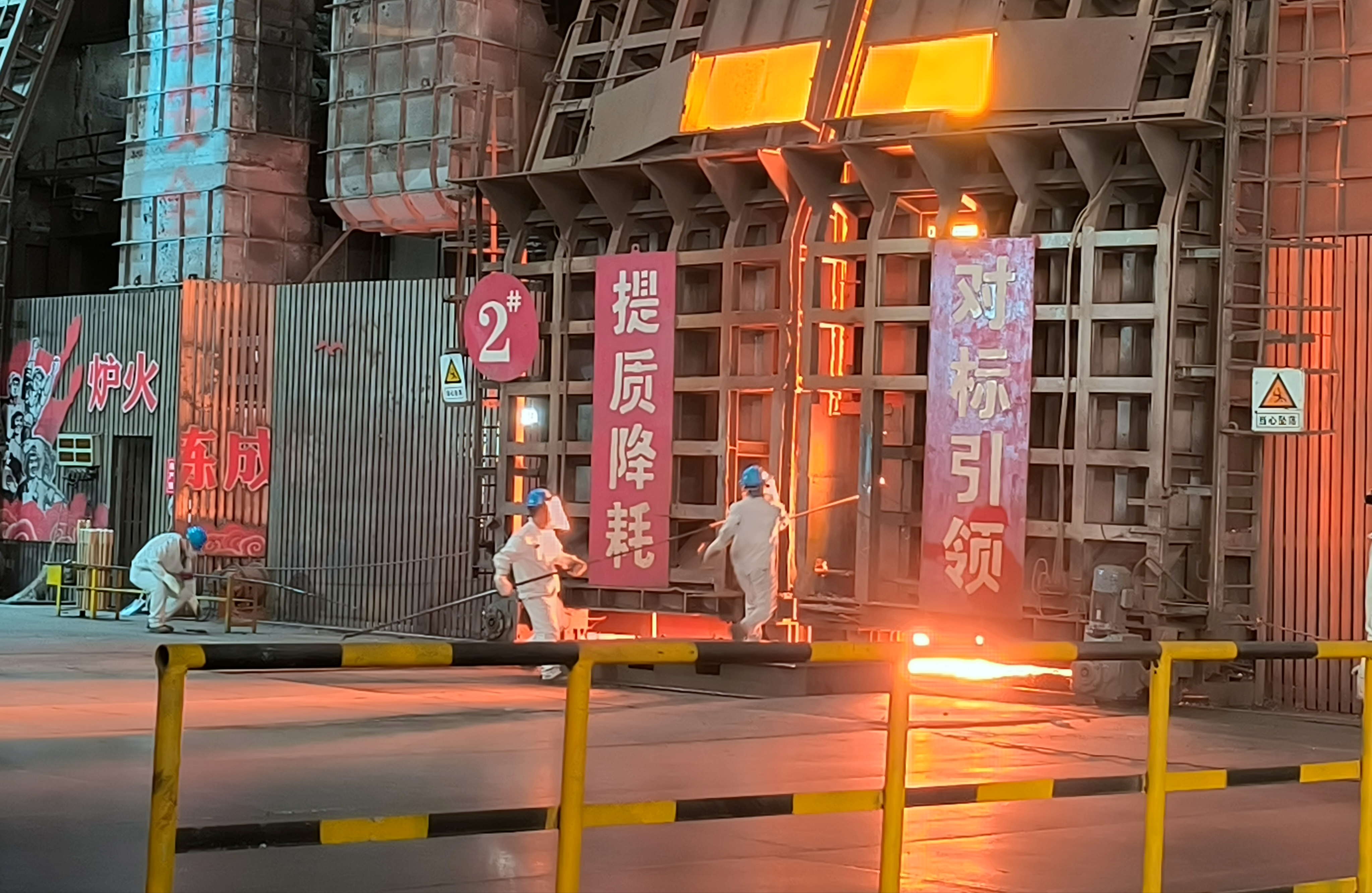 向新而生  看煉鋼人的奮進(jìn)“速描”