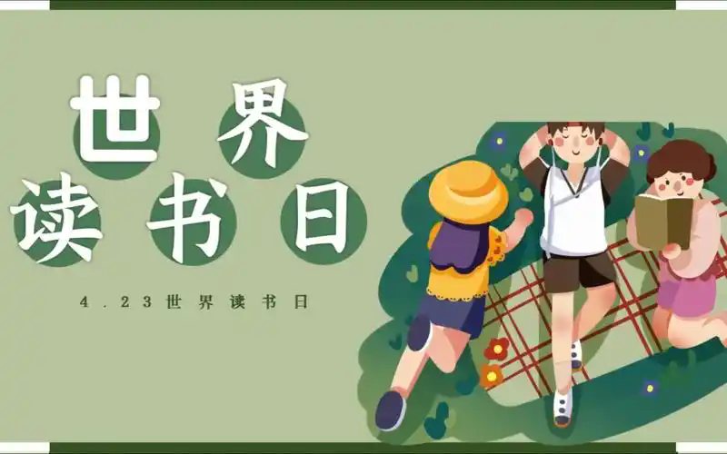 遨游書海，遇見更好的自己