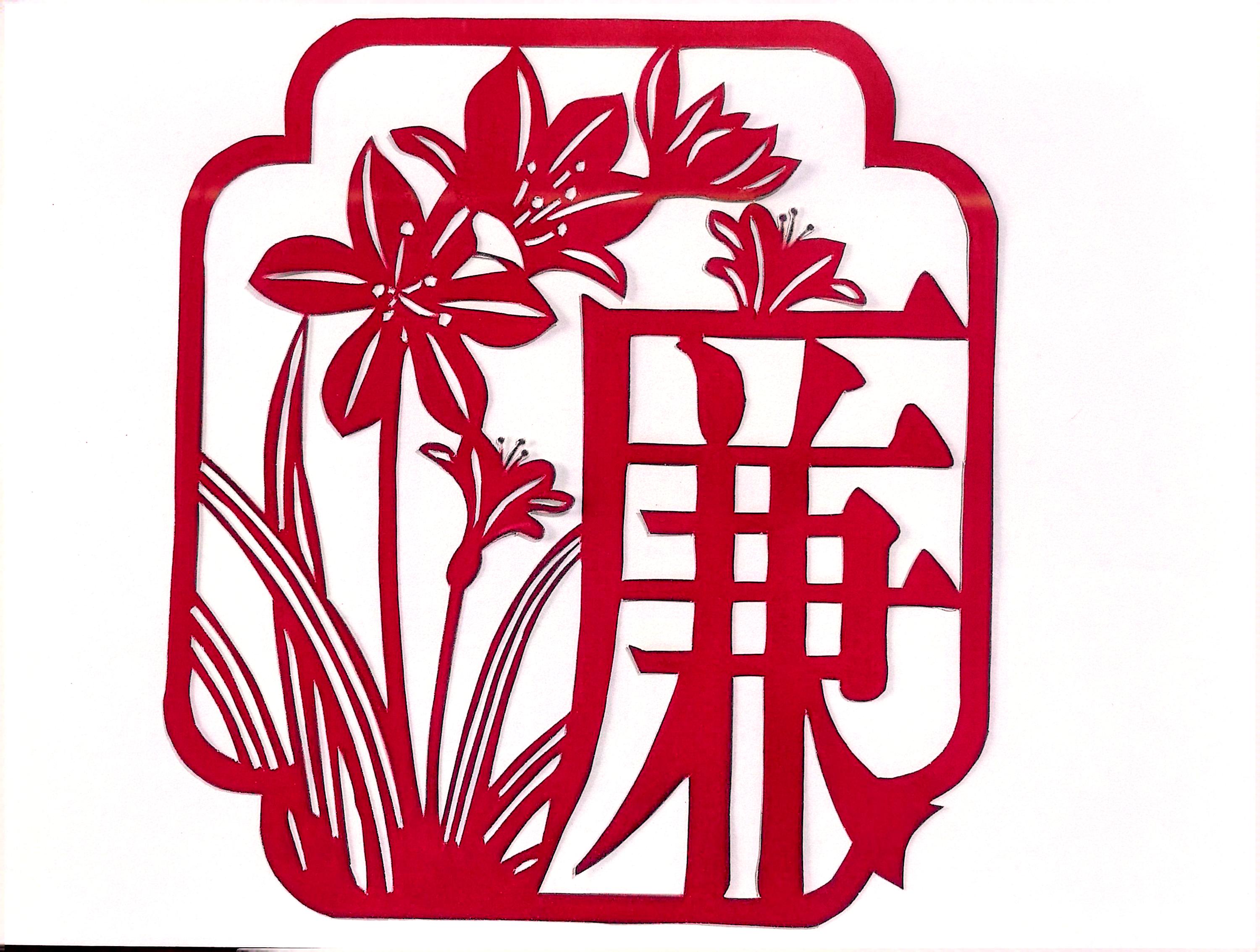 一“剪”廉  看指尖上的廉潔文化