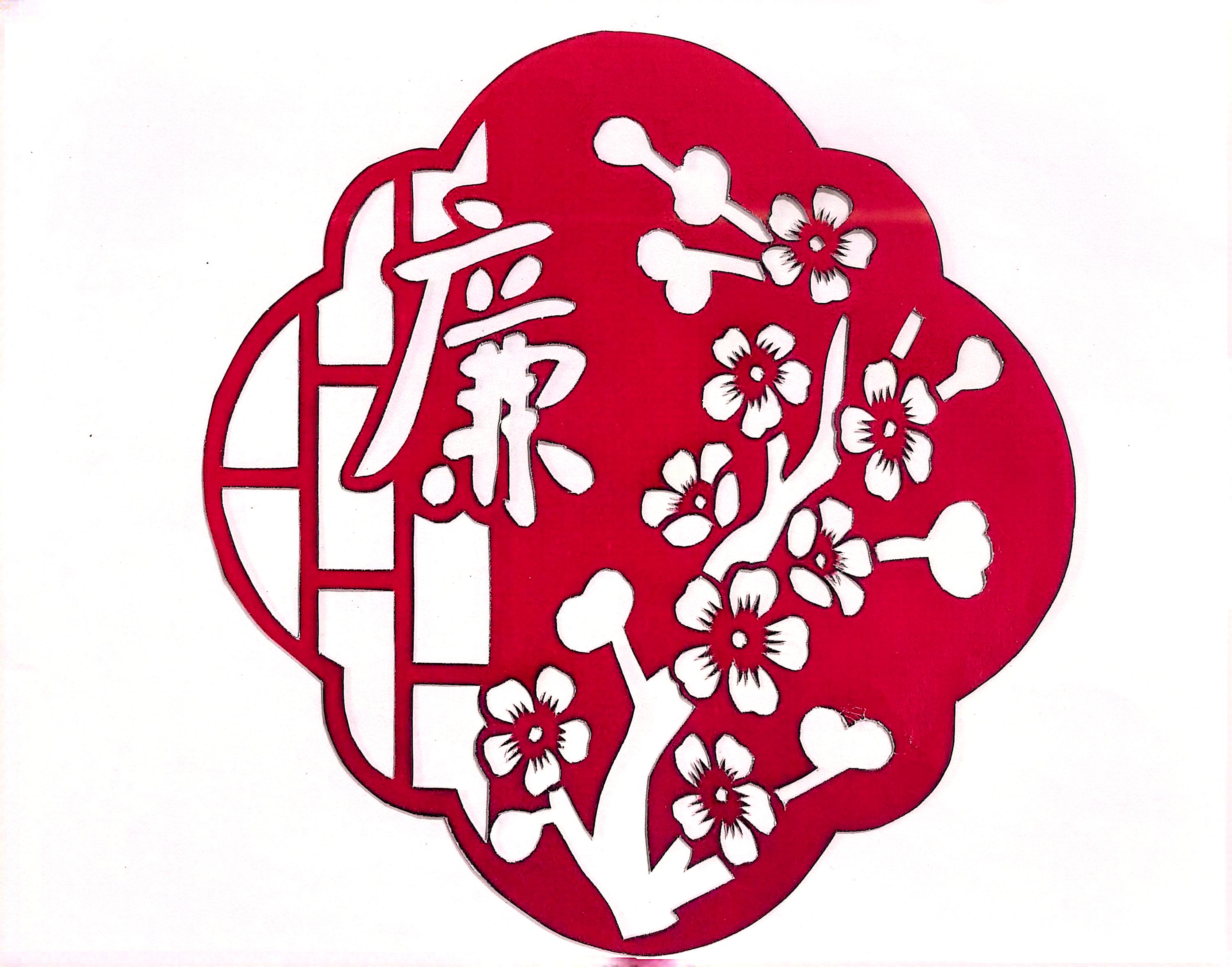 一“剪”廉  看指尖上的廉潔文化