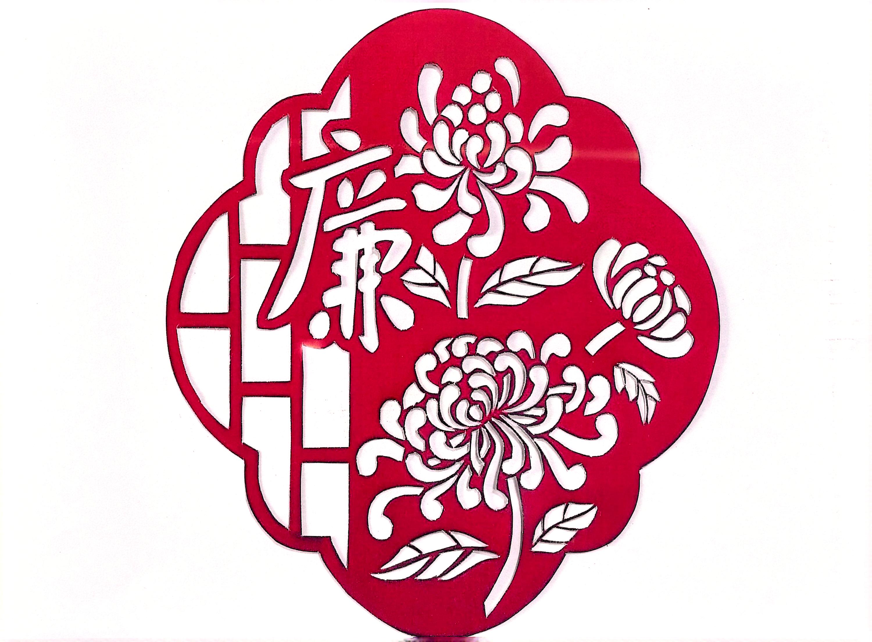 一“剪”廉  看指尖上的廉潔文化