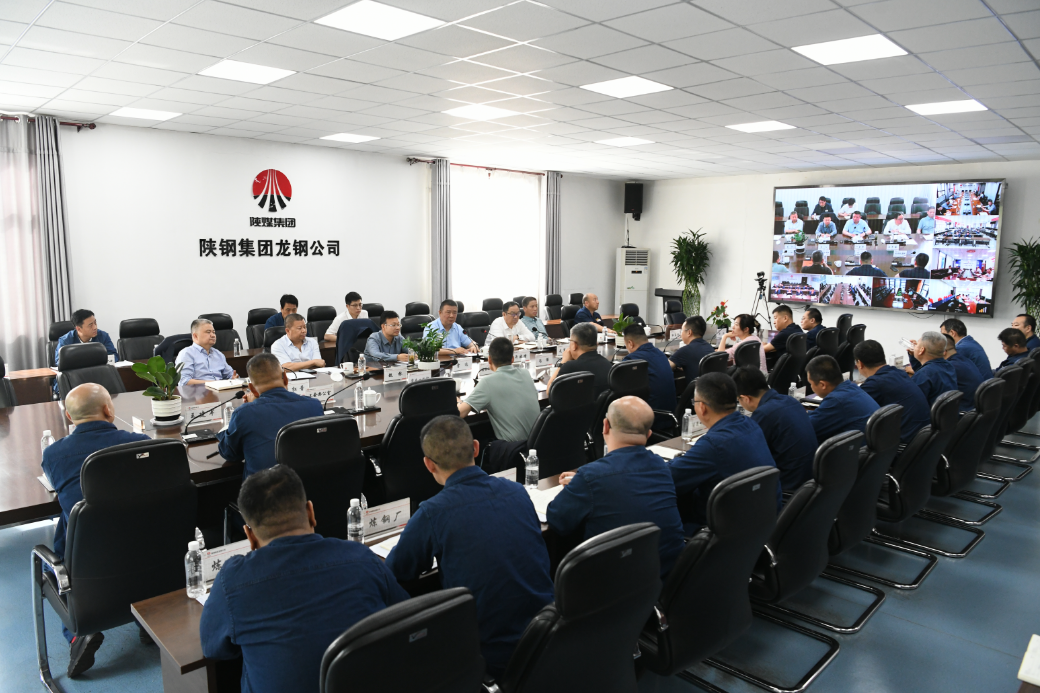 陜鋼集團(tuán)召開(kāi)二季度安全環(huán)保工作會(huì) 