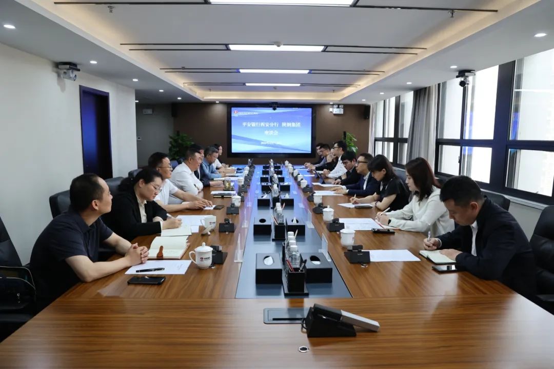 陜鋼集團與平安銀行西安分行召開座談交流會