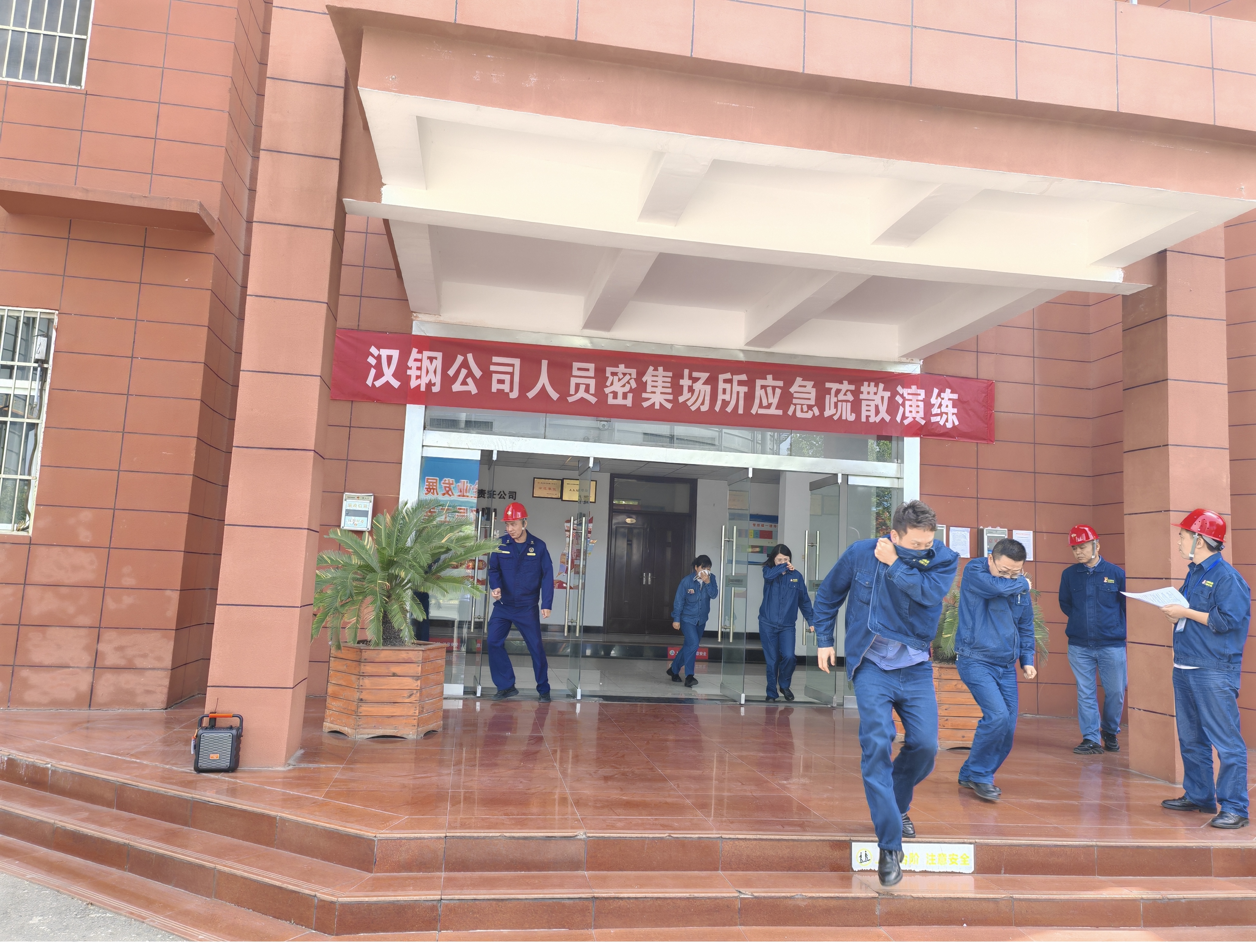 以練促戰(zhàn) 守護(hù)生命安全通道--漢鋼公司開展人員密集場(chǎng)所應(yīng)急疏散演練