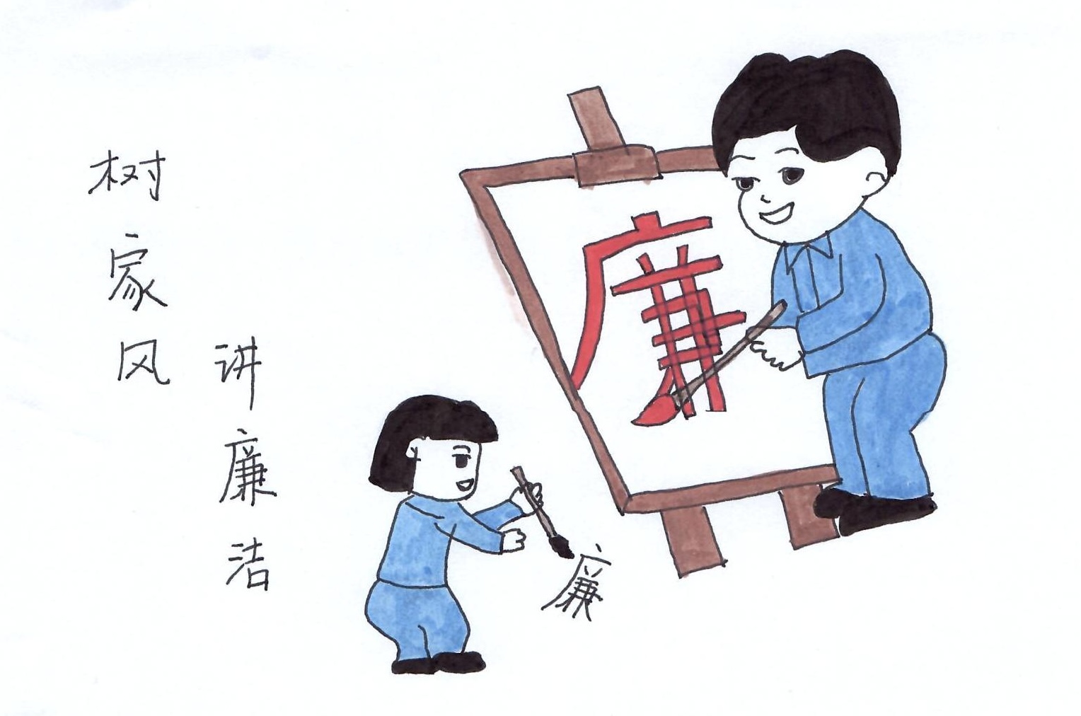 學(xué)思想、悟精神  讓腳下之路步步生“廉”