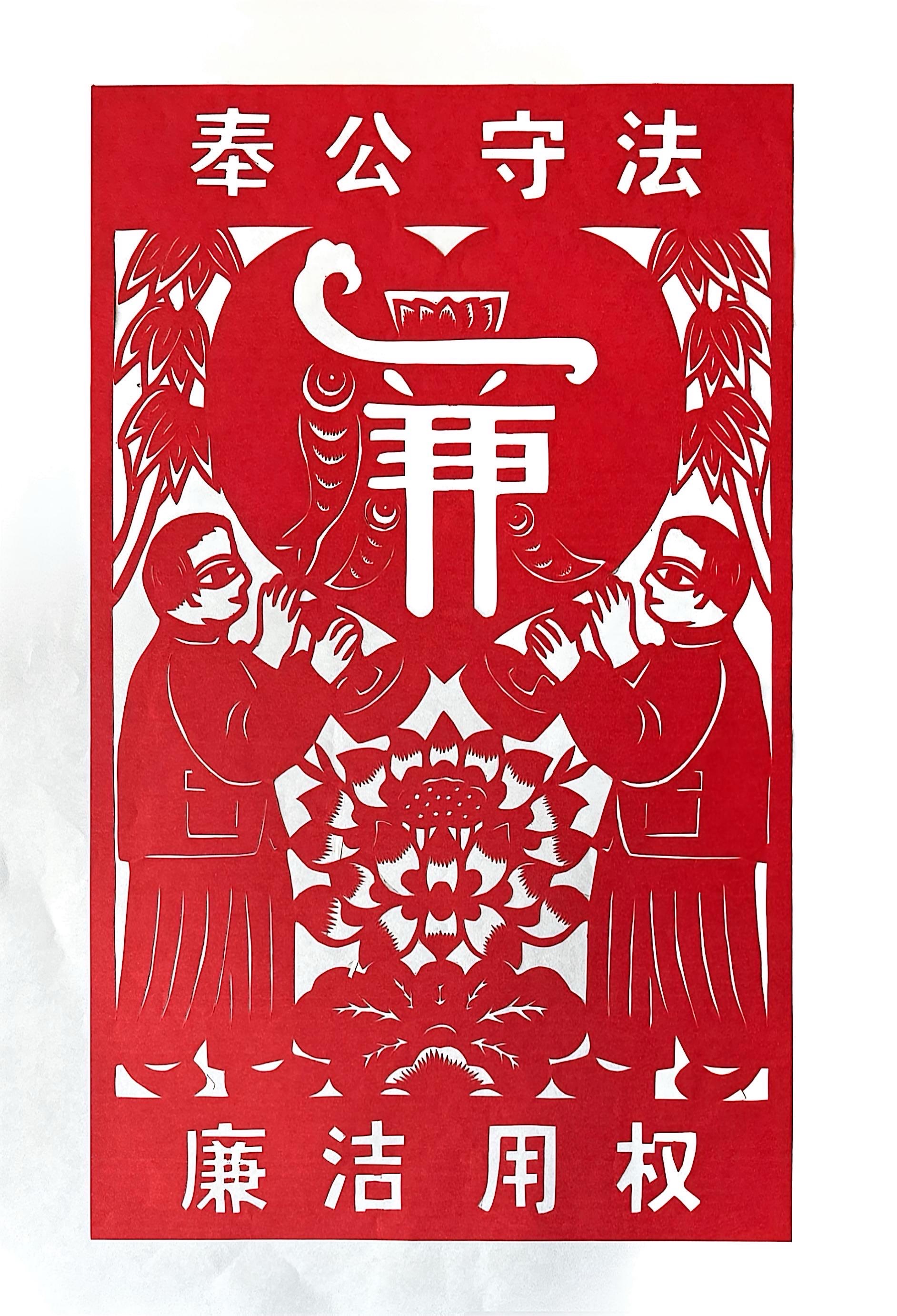 漫畫說“廉” 漫畫說“廉”