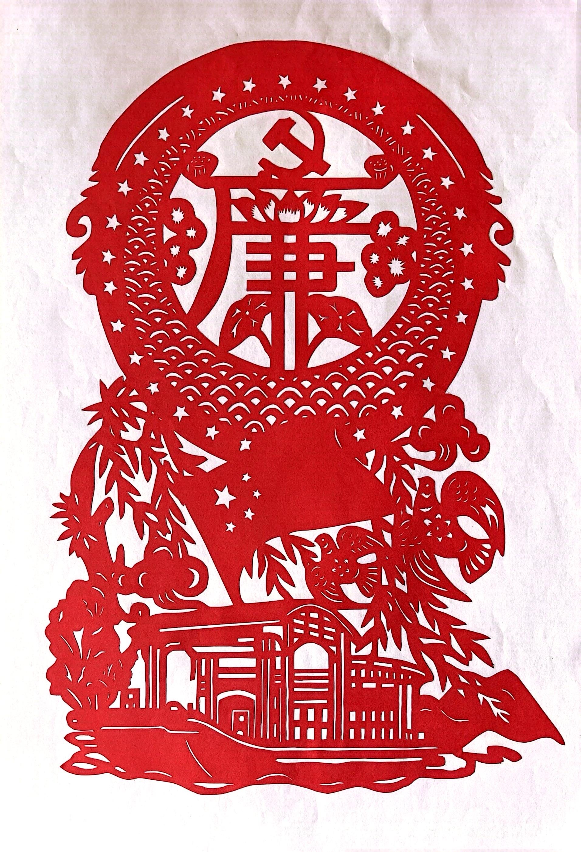 漫畫說“廉” 漫畫說“廉”