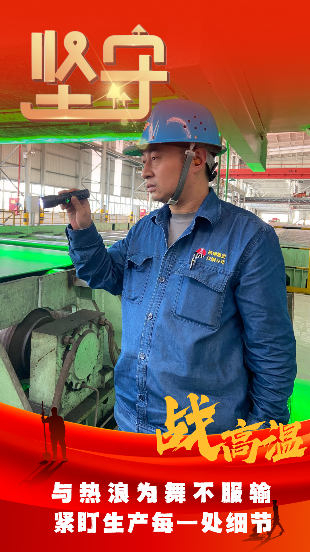 一線美 看高“炎值”的堅(jiān)守 一線美 看高“炎值”的堅(jiān)守