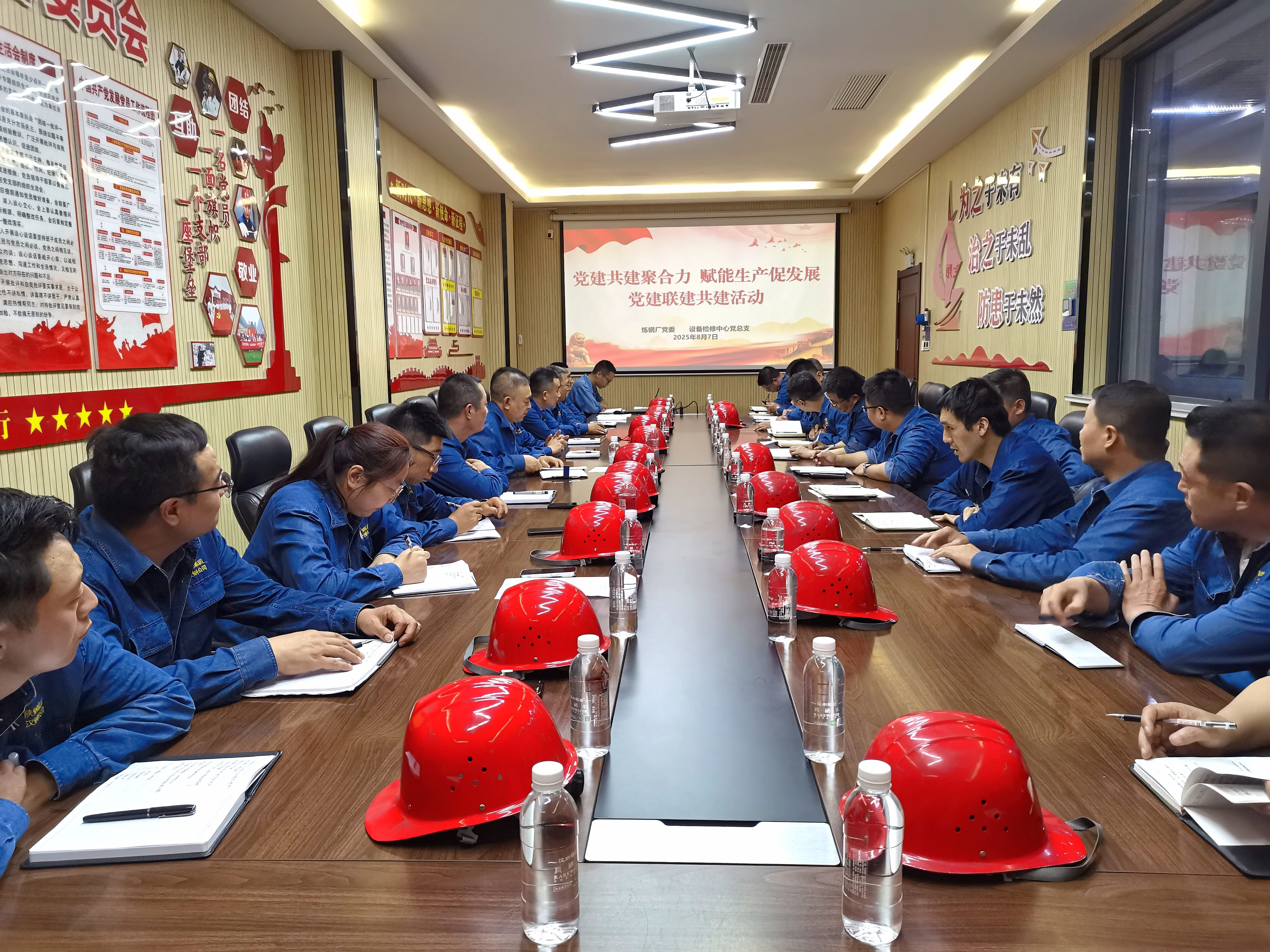 黨建共建聚合力，賦能生產(chǎn)促發(fā)展 ！設(shè)備檢修中心與煉鋼廠開展黨建聯(lián)建共建活動