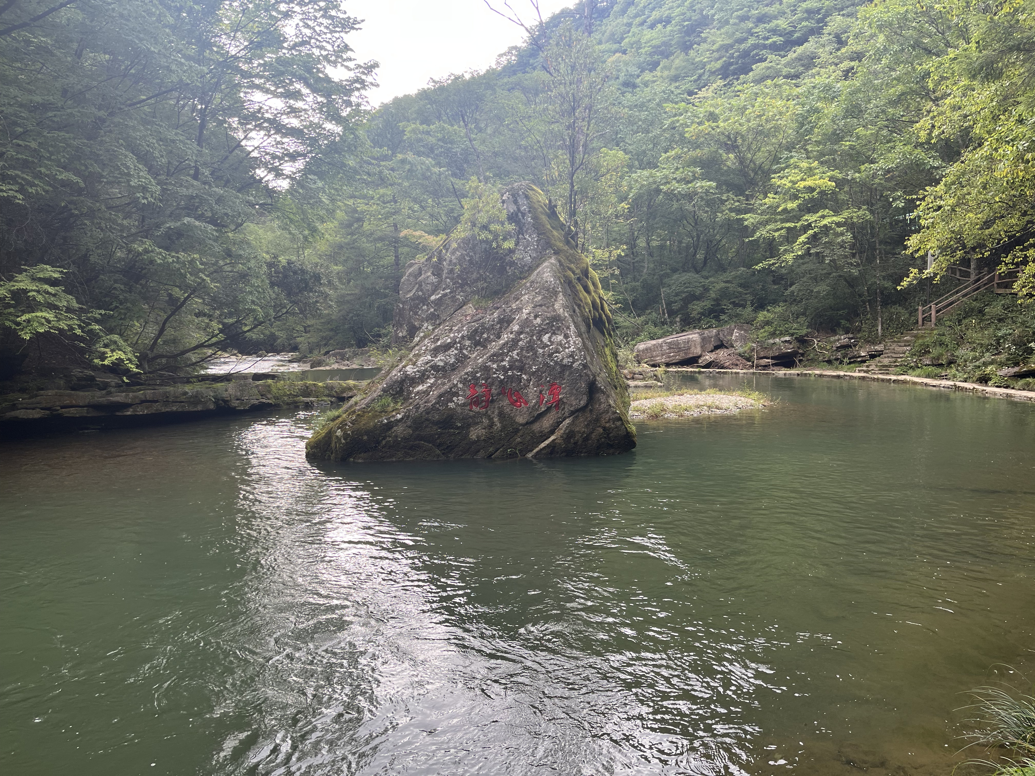 黎坪紅塵峽之美