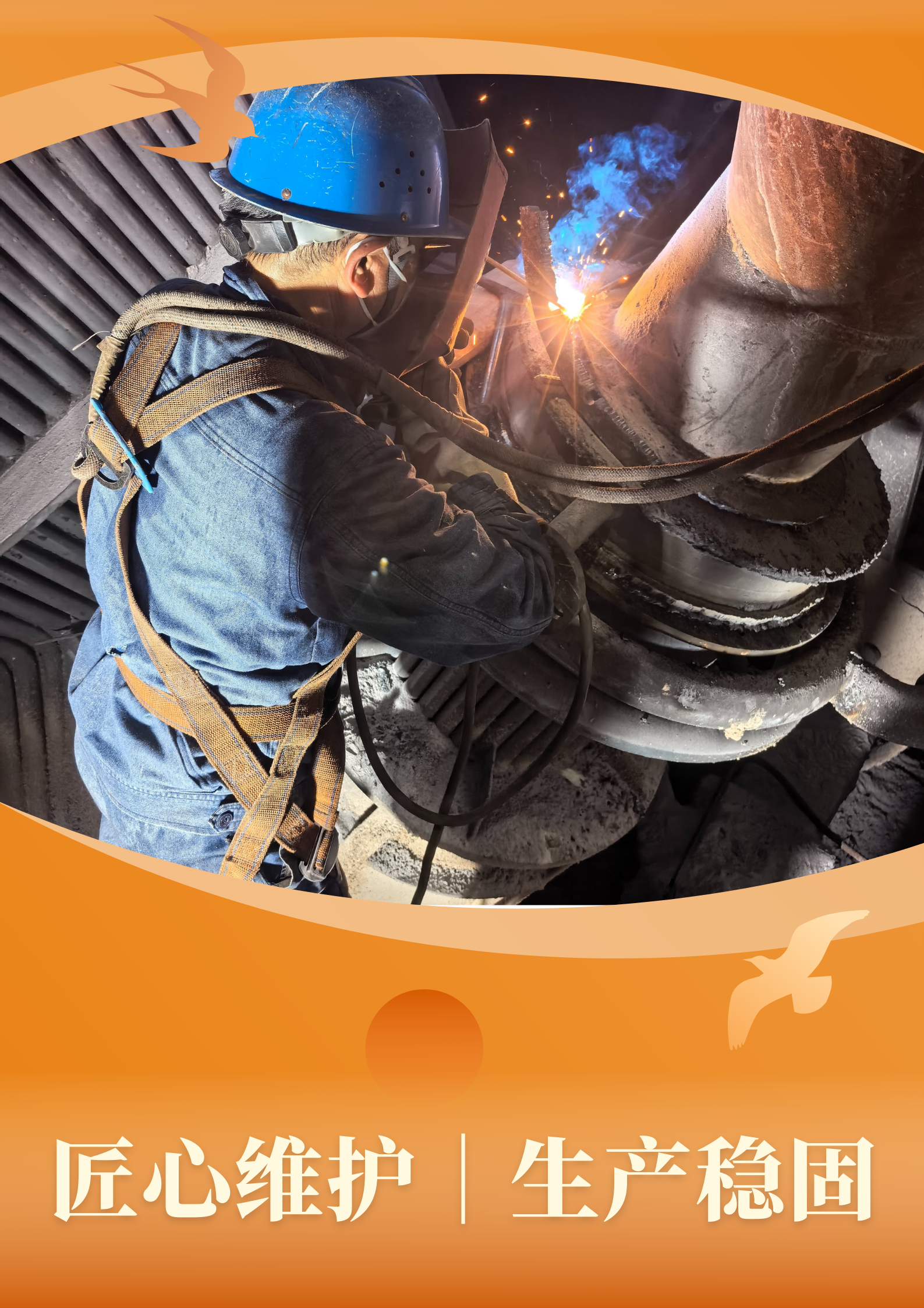 弧光灼耀，近距離感受一線“檢”影