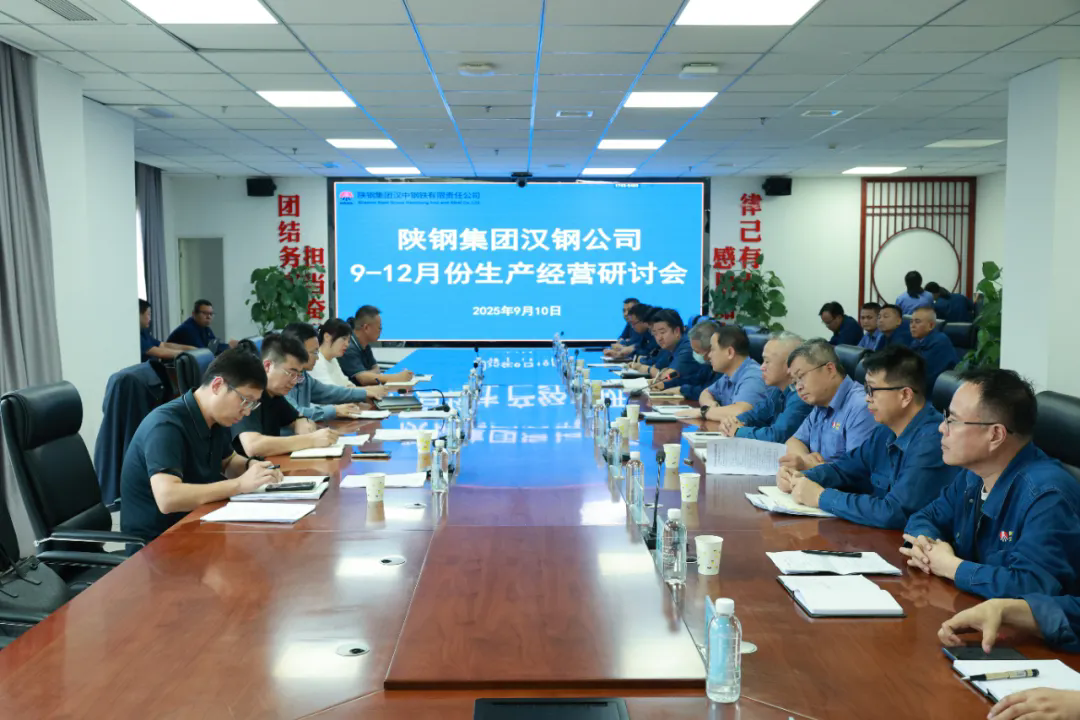 雷達到漢鋼公司調(diào)研指導(dǎo)生產(chǎn)經(jīng)營工作