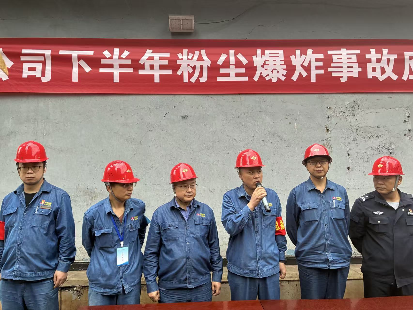 漢鋼公司開展下半年粉塵爆炸事故應急演練