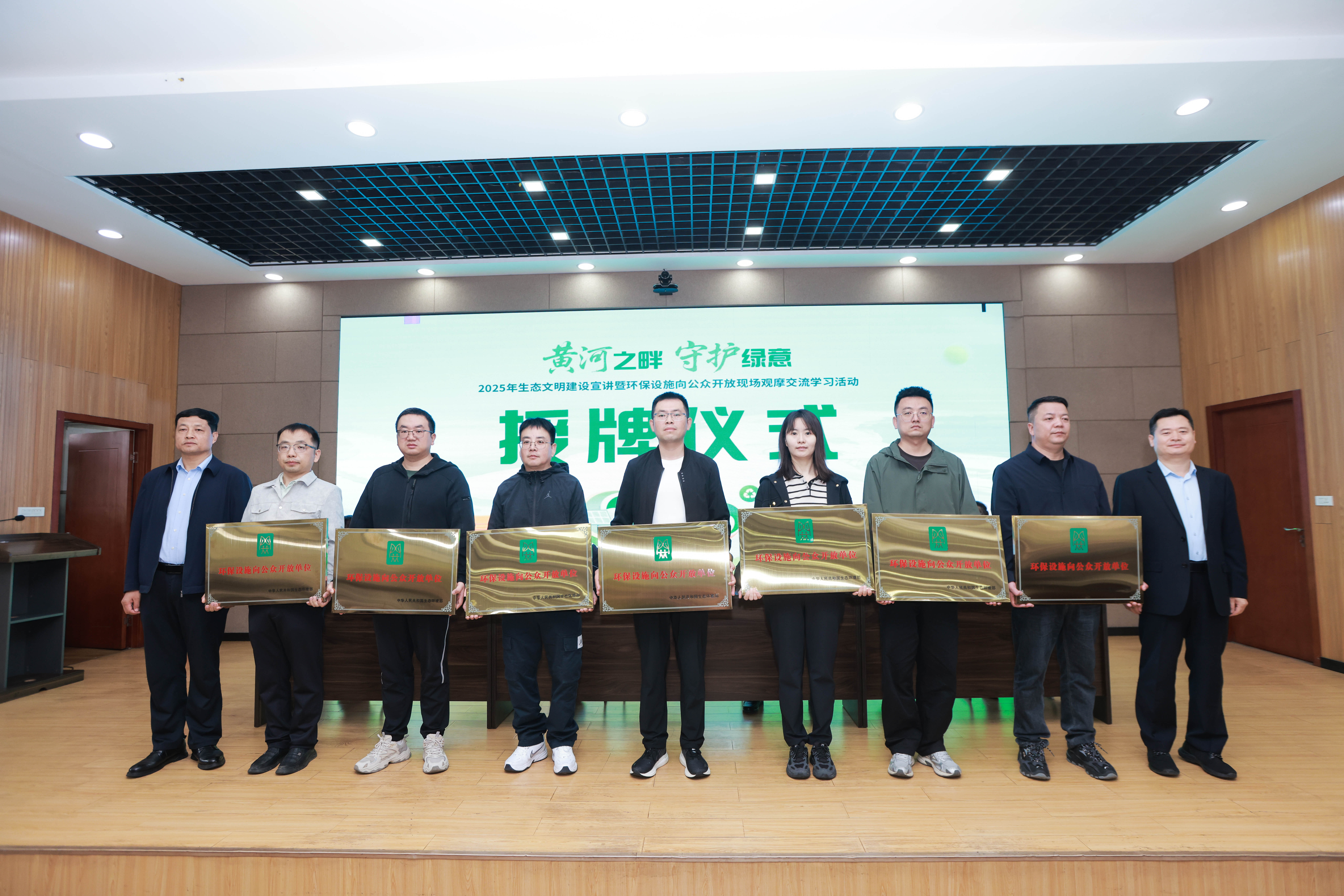 公司榮膺“環(huán)保設(shè)施向公眾開放單位”