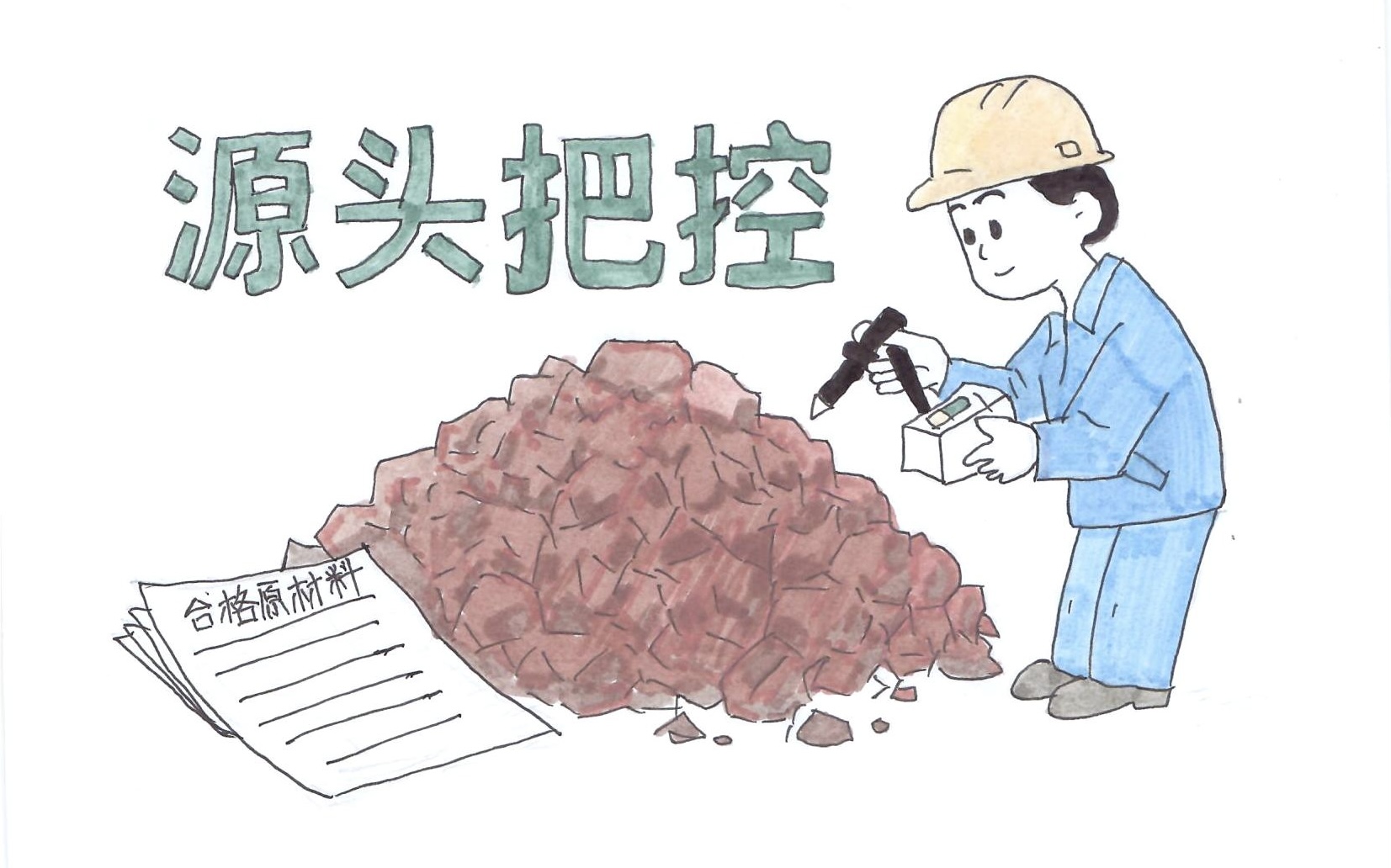 “圖說”質(zhì)量  解密漢鋼“提質(zhì)密碼”