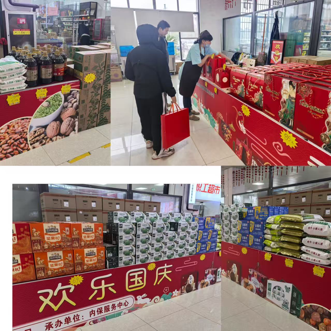 雙節(jié)同慶暖人心 商戶聯(lián)動(dòng)惠職工