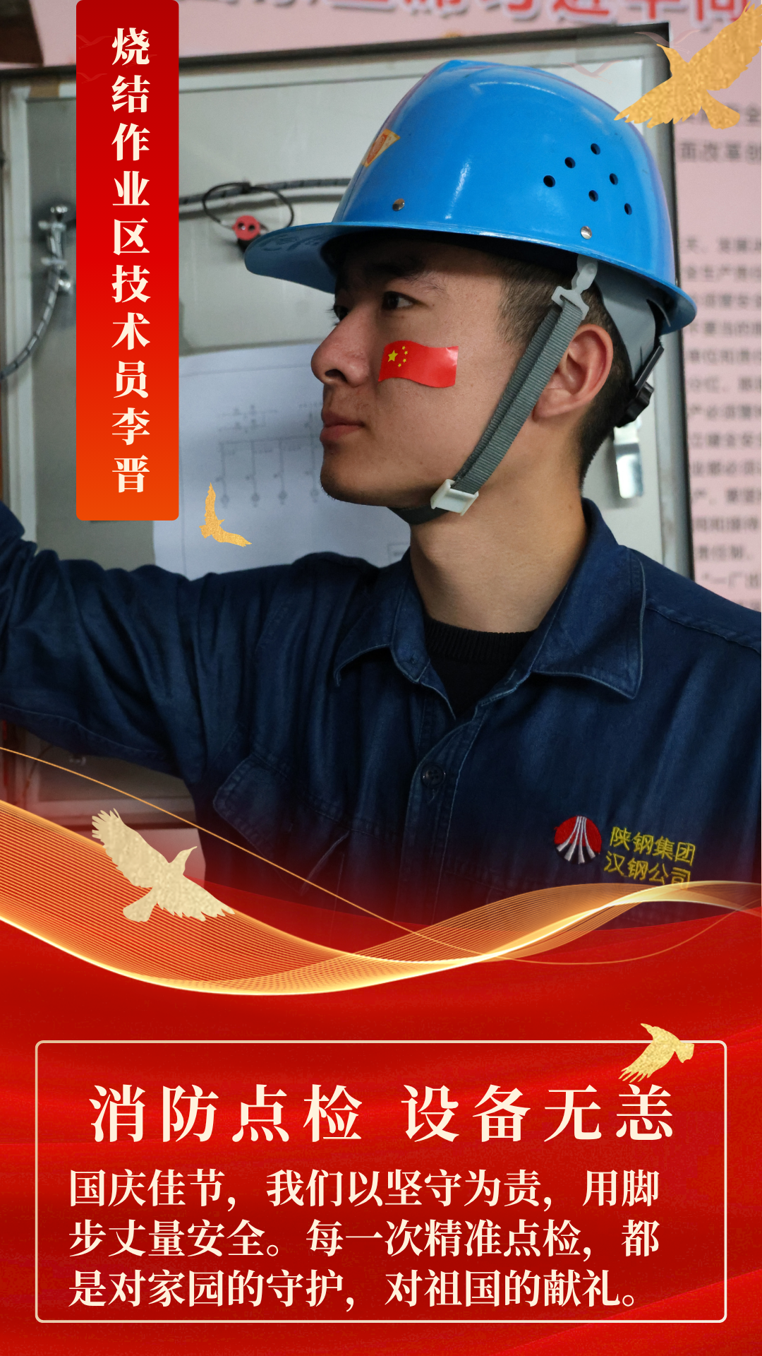 一組海報，帶你直擊最別樣的堅守