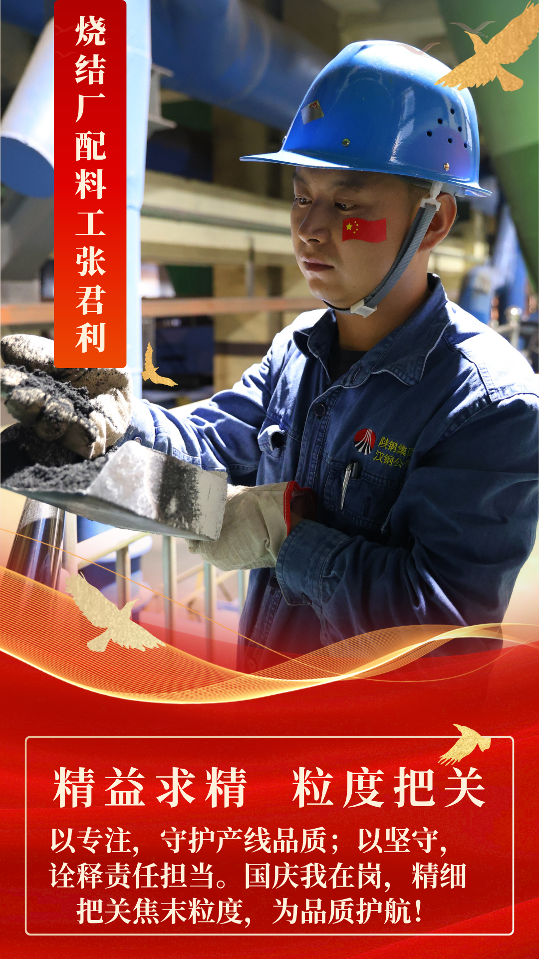 一組海報，帶你直擊最別樣的堅守