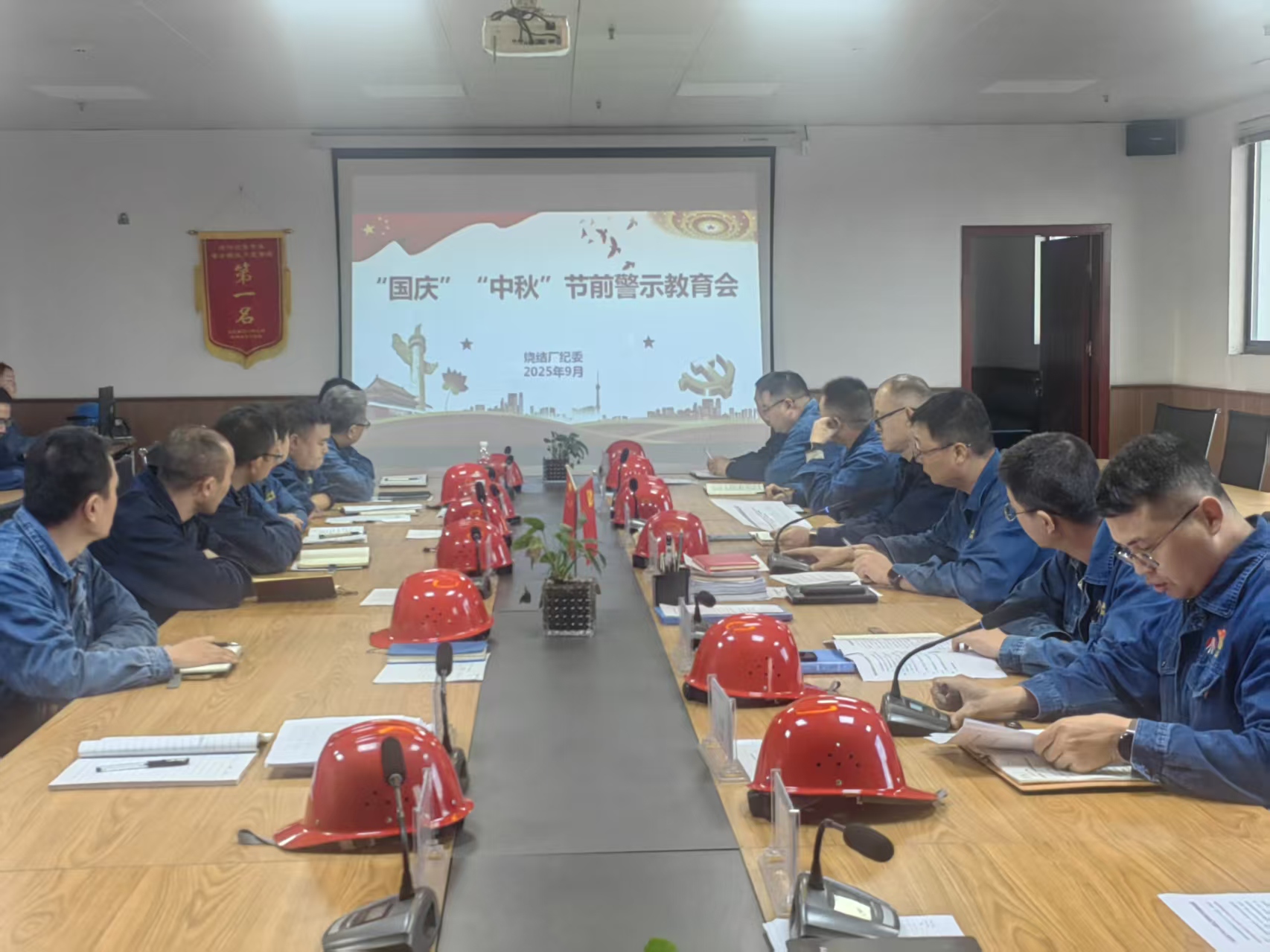 清風(fēng)拂燒結(jié) 共繪“廉節(jié)”新風(fēng)