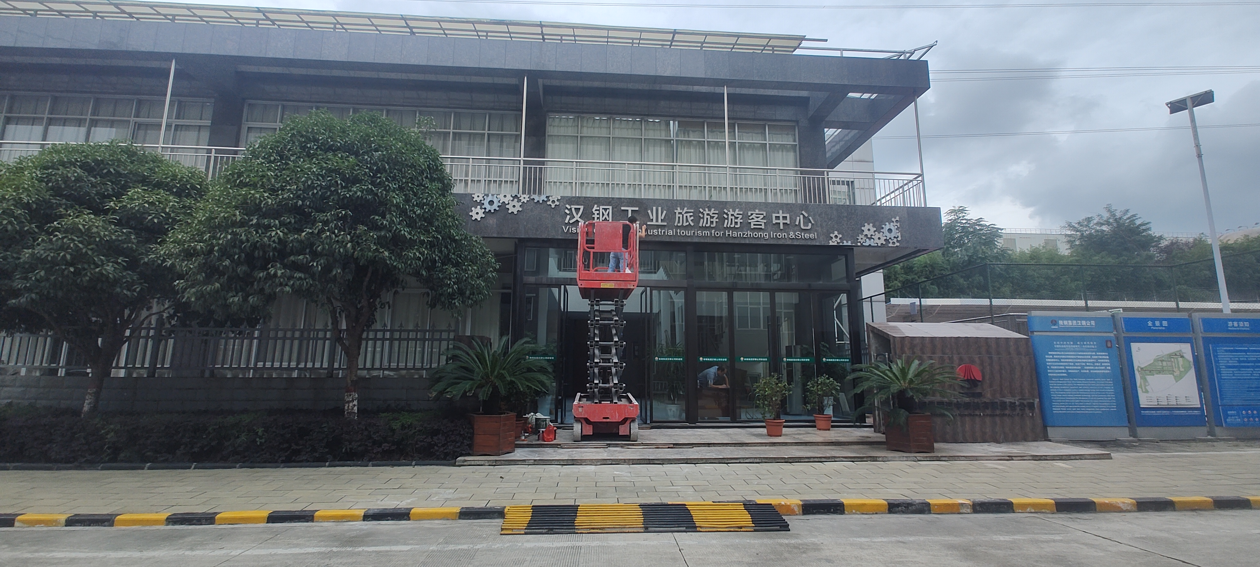 筑牢安全防線(xiàn) 護(hù)航工業(yè)旅游