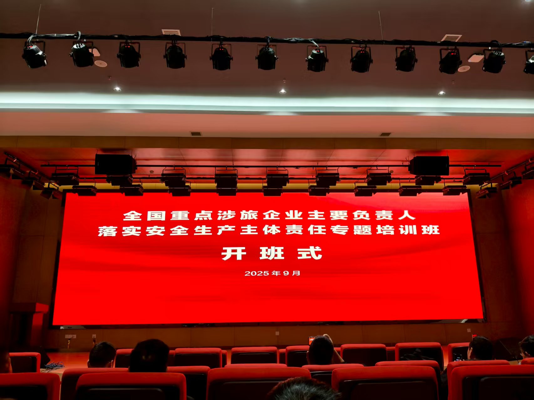 筑牢安全防線(xiàn) 護(hù)航工業(yè)旅游