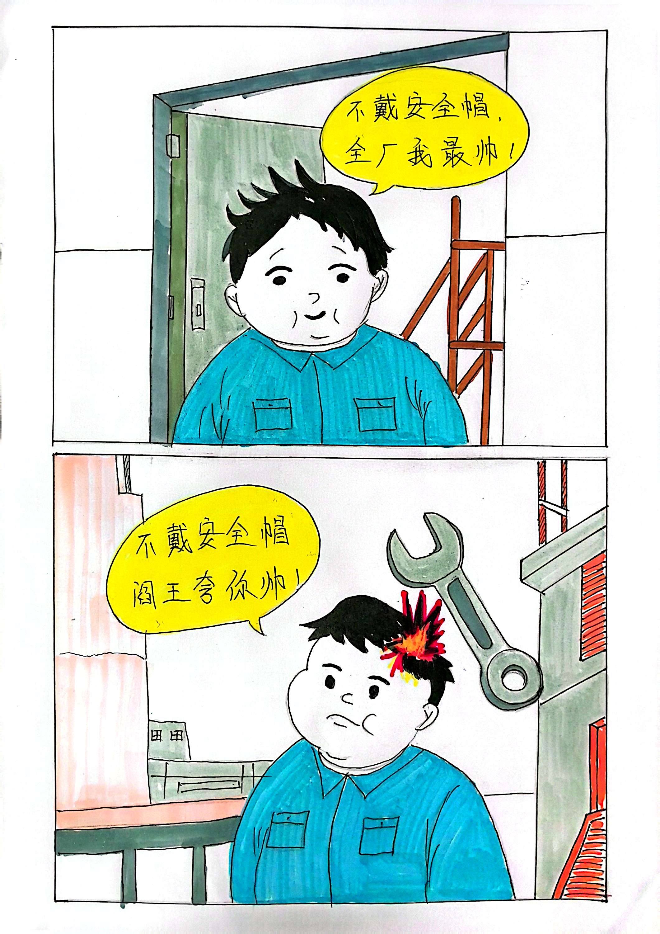 “漫”對比 這樣痛的領(lǐng)悟千萬不要有