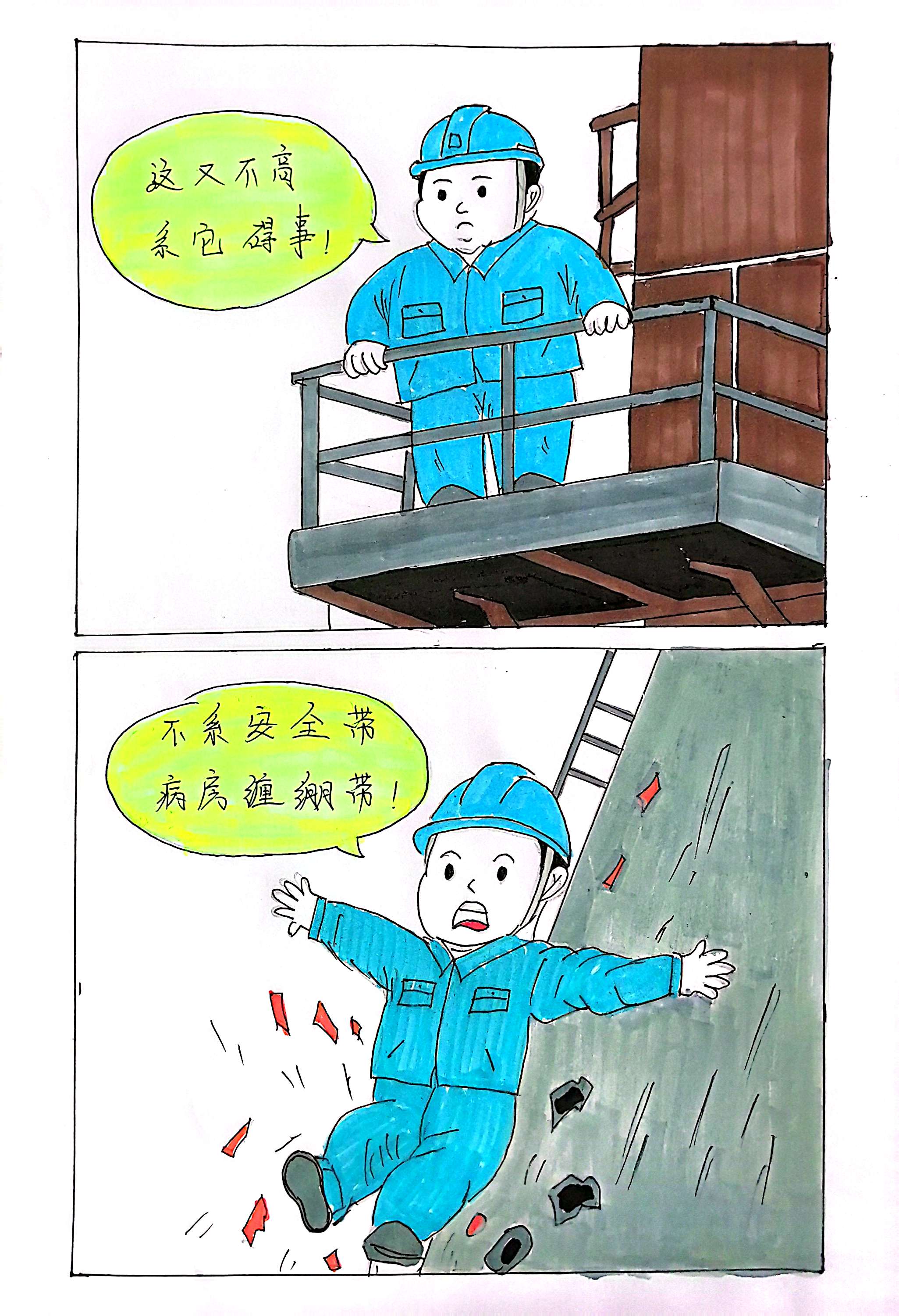 “漫”對比 這樣痛的領(lǐng)悟千萬不要有