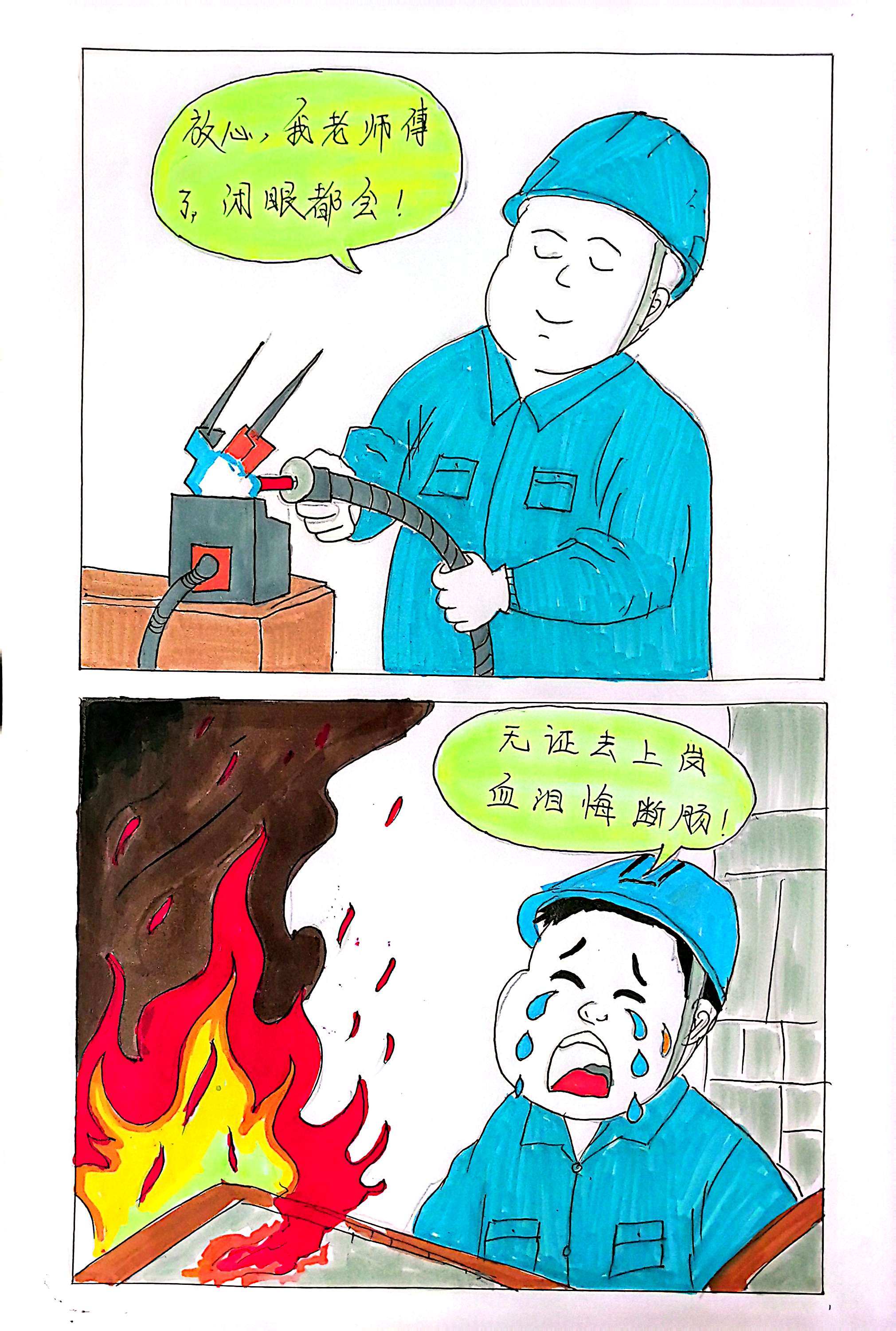 “漫”對比 這樣痛的領(lǐng)悟千萬不要有