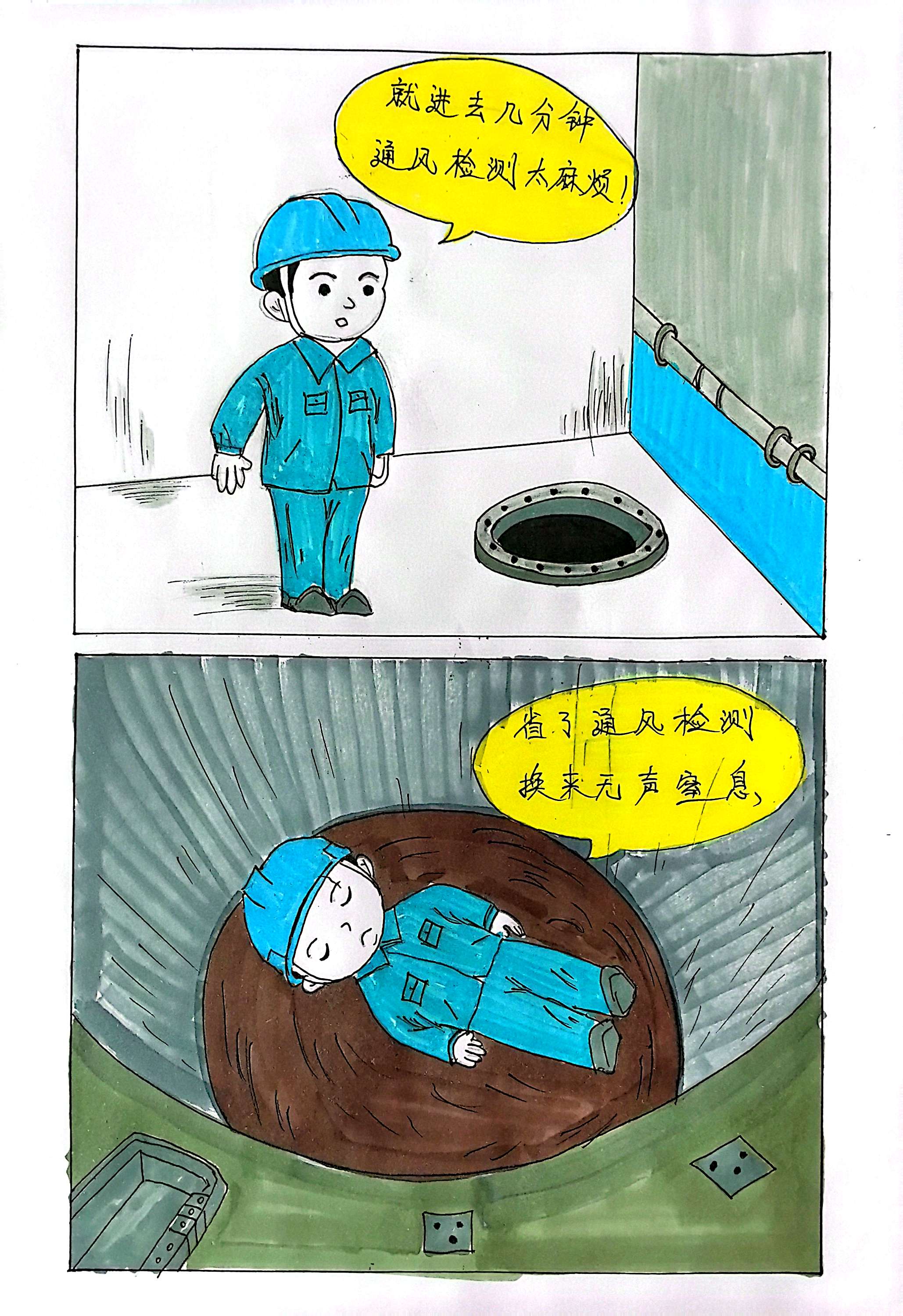 “漫”對比 這樣痛的領(lǐng)悟千萬不要有